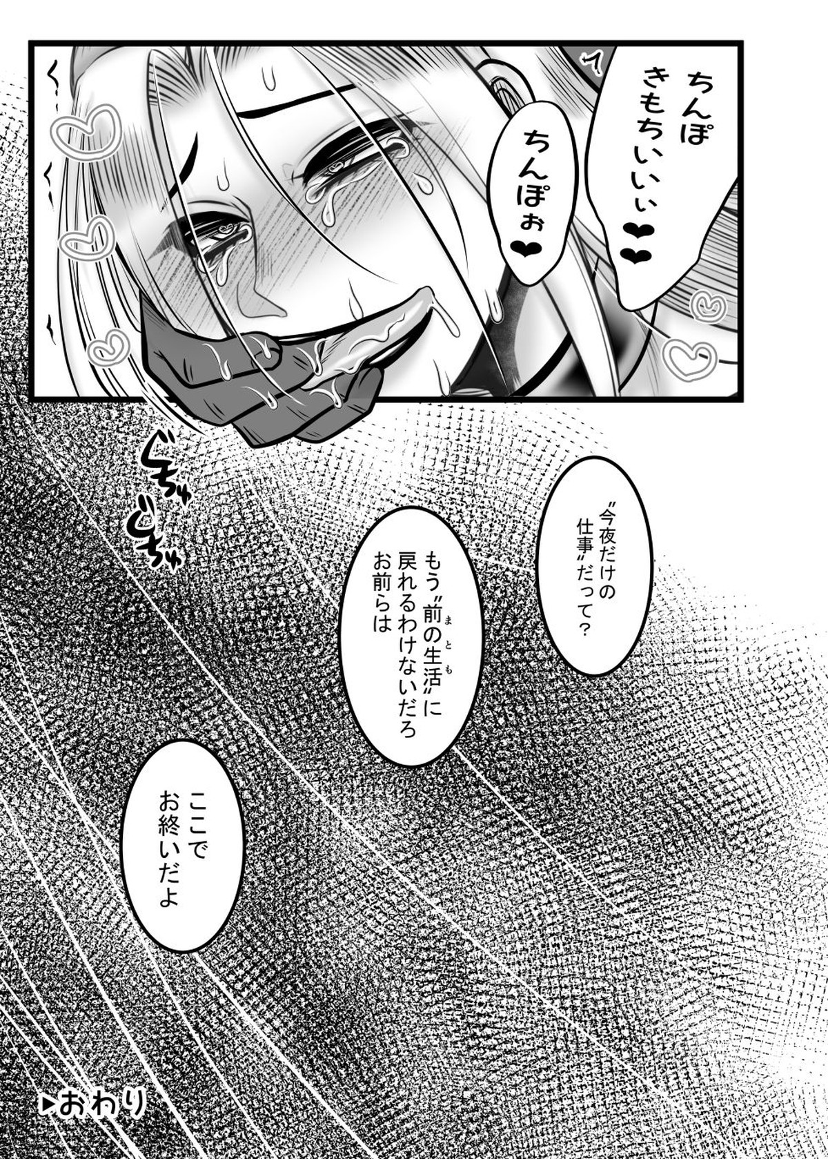 苦痛と快楽の完全調教【ジョジョの奇妙な冒険/モブアバッキオ】 page 46