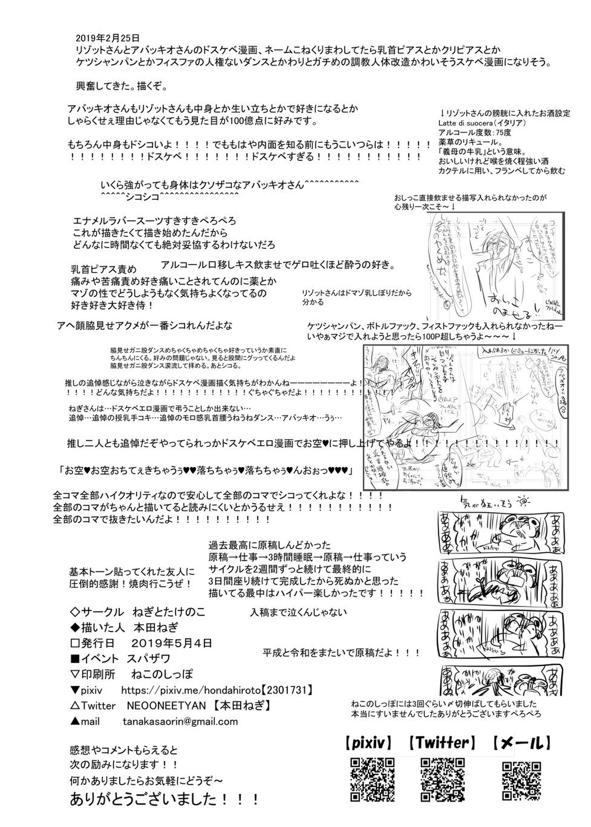 苦痛と快楽の完全調教【ジョジョの奇妙な冒険/モブアバッキオ】 page 47