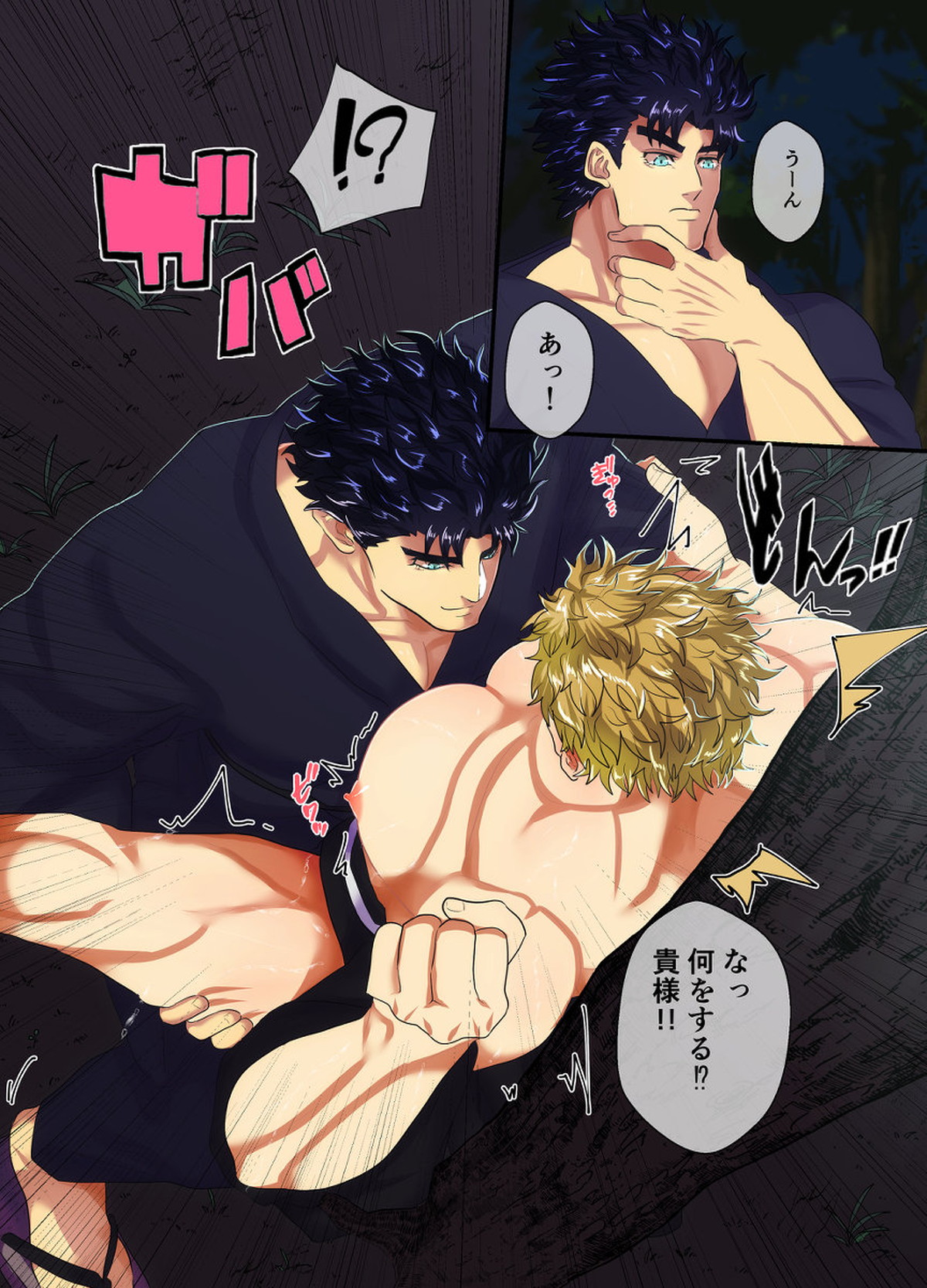 森の奥から男の呻き声が聞こえるんだが…【ジョジョの奇妙な冒険/ジョナディオ】 page 23