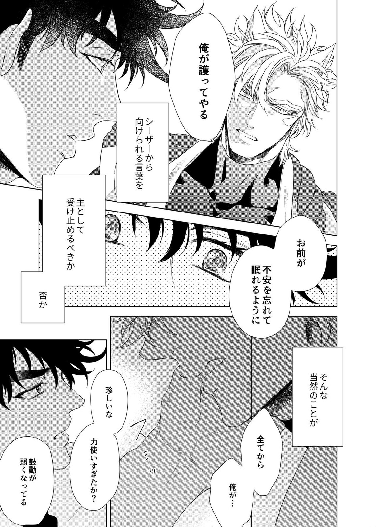 ヴァーミリオン【ジョジョの奇妙な冒険/シージョセ】 page 63