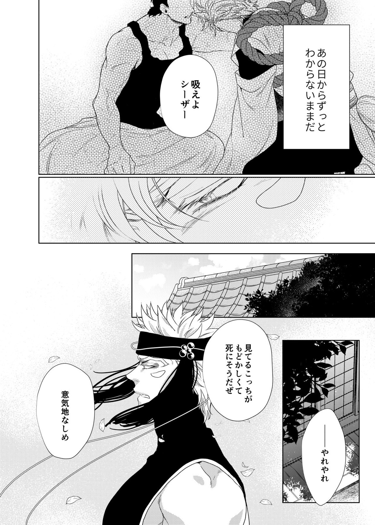 ヴァーミリオン【ジョジョの奇妙な冒険/シージョセ】 page 65