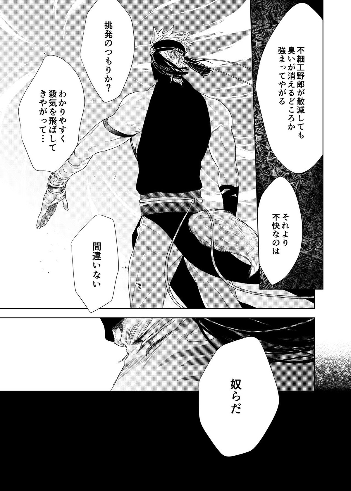 ヴァーミリオン【ジョジョの奇妙な冒険/シージョセ】 page 70