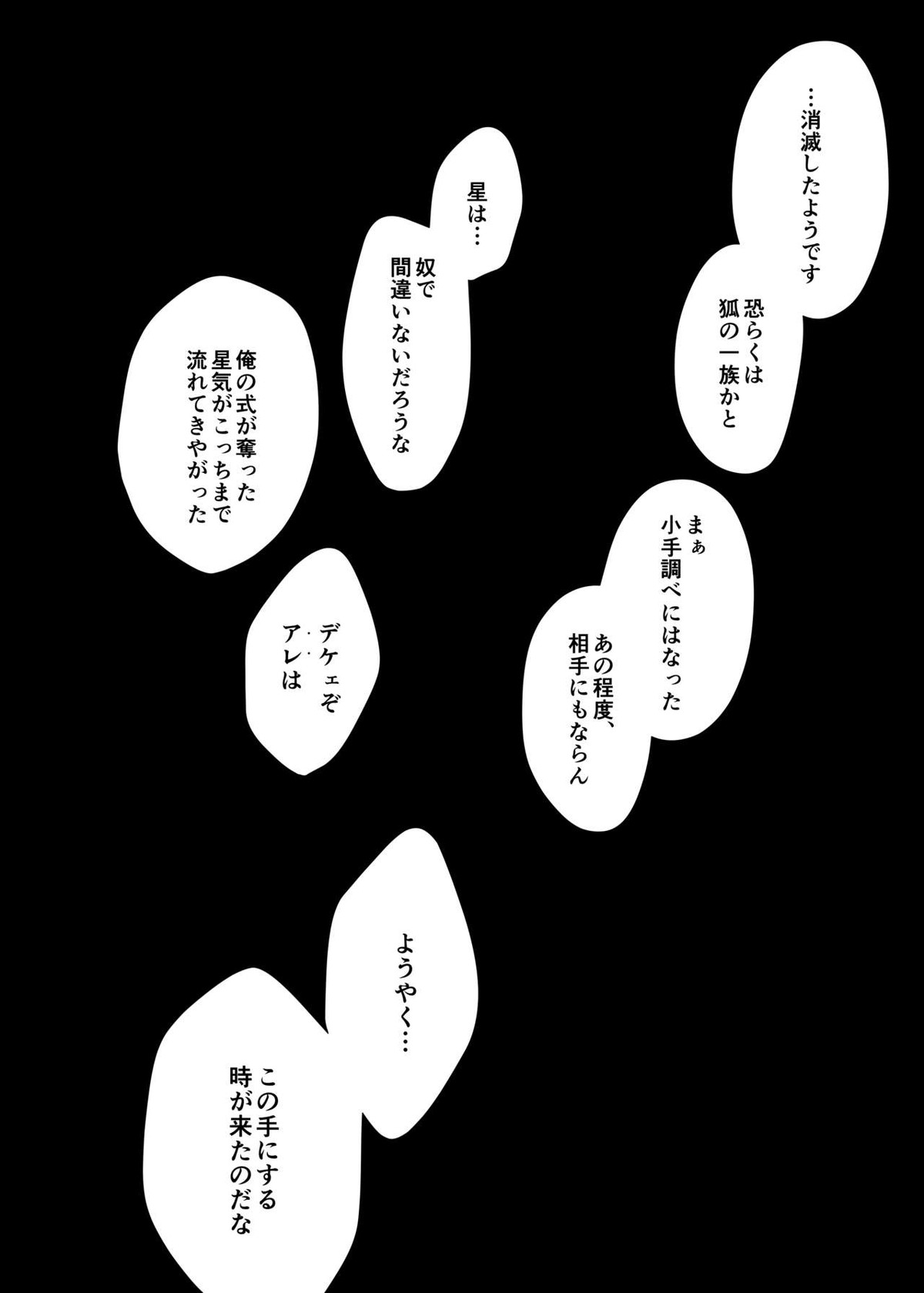 ヴァーミリオン【ジョジョの奇妙な冒険/シージョセ】 page 71