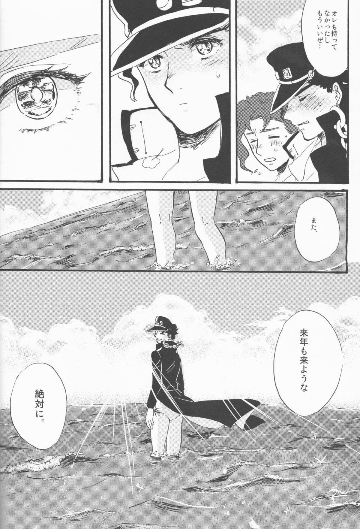 プライベートビーチ【ジョジョの奇妙な冒険/花承】 page 21