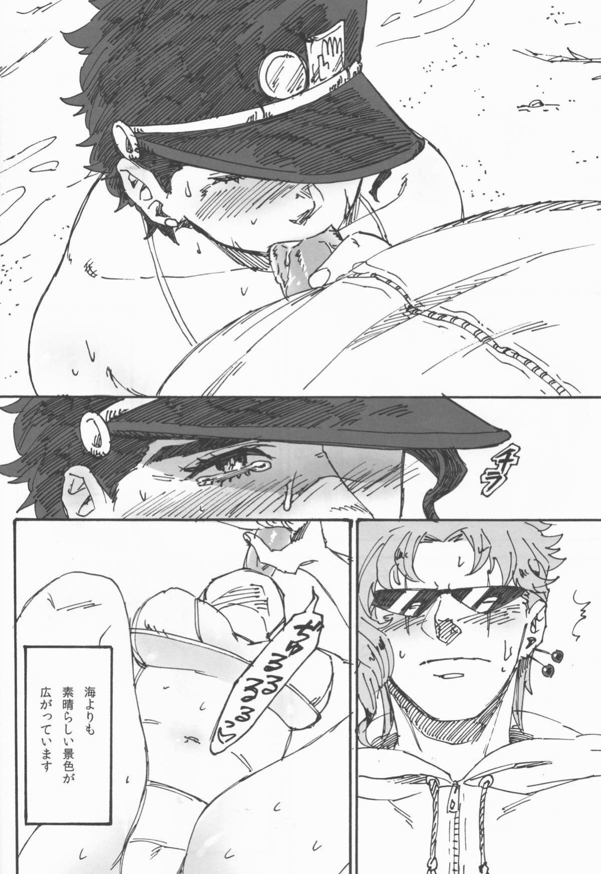 プライベートビーチ【ジョジョの奇妙な冒険/花承】 page 25