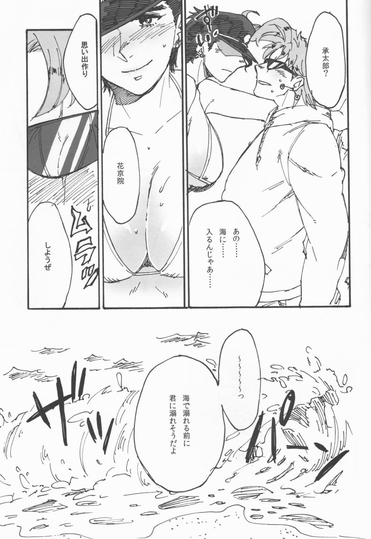 プライベートビーチ【ジョジョの奇妙な冒険/花承】 page 30