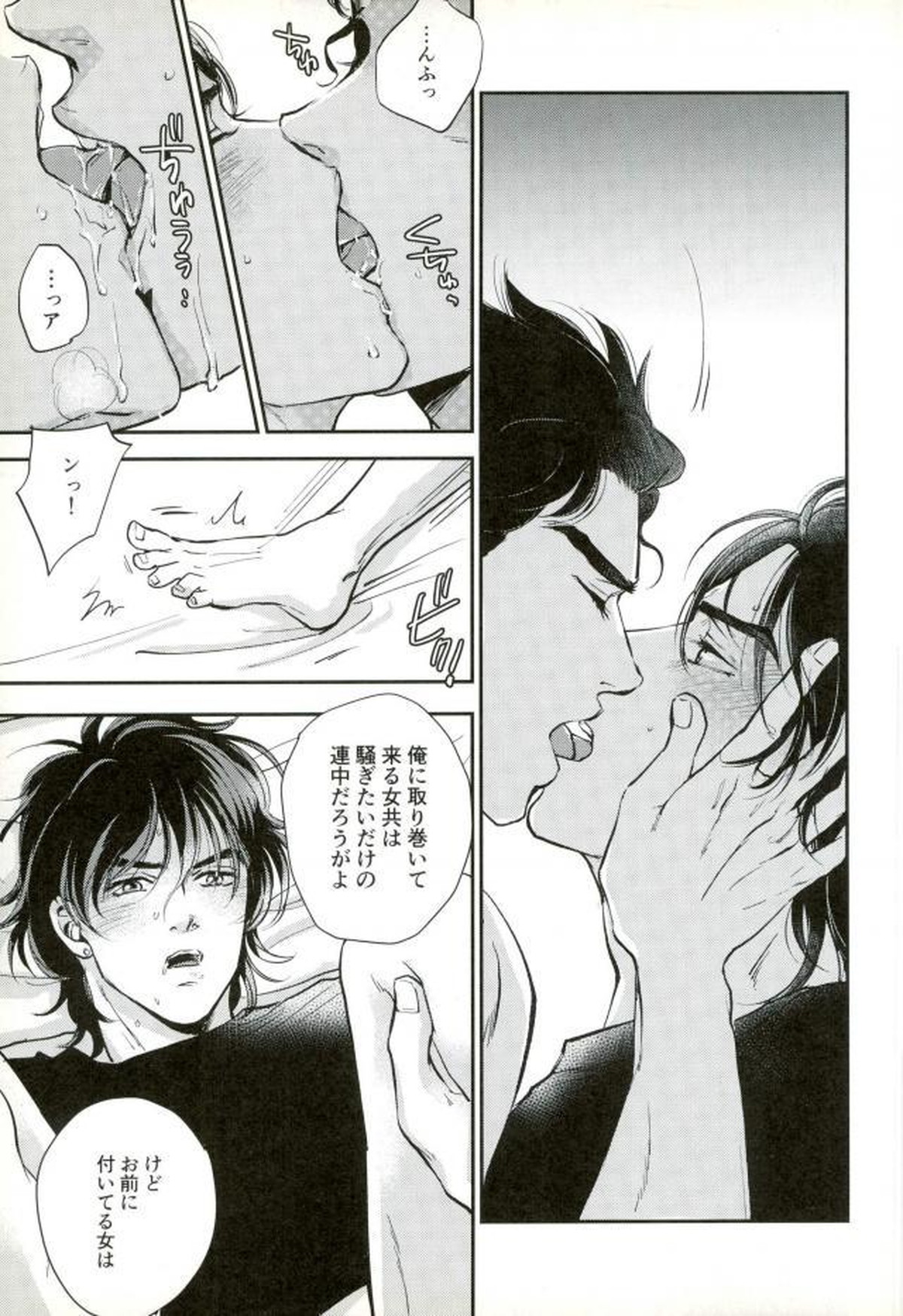 17xxx16【ジョジョの奇妙な冒険/承仗】 page 12