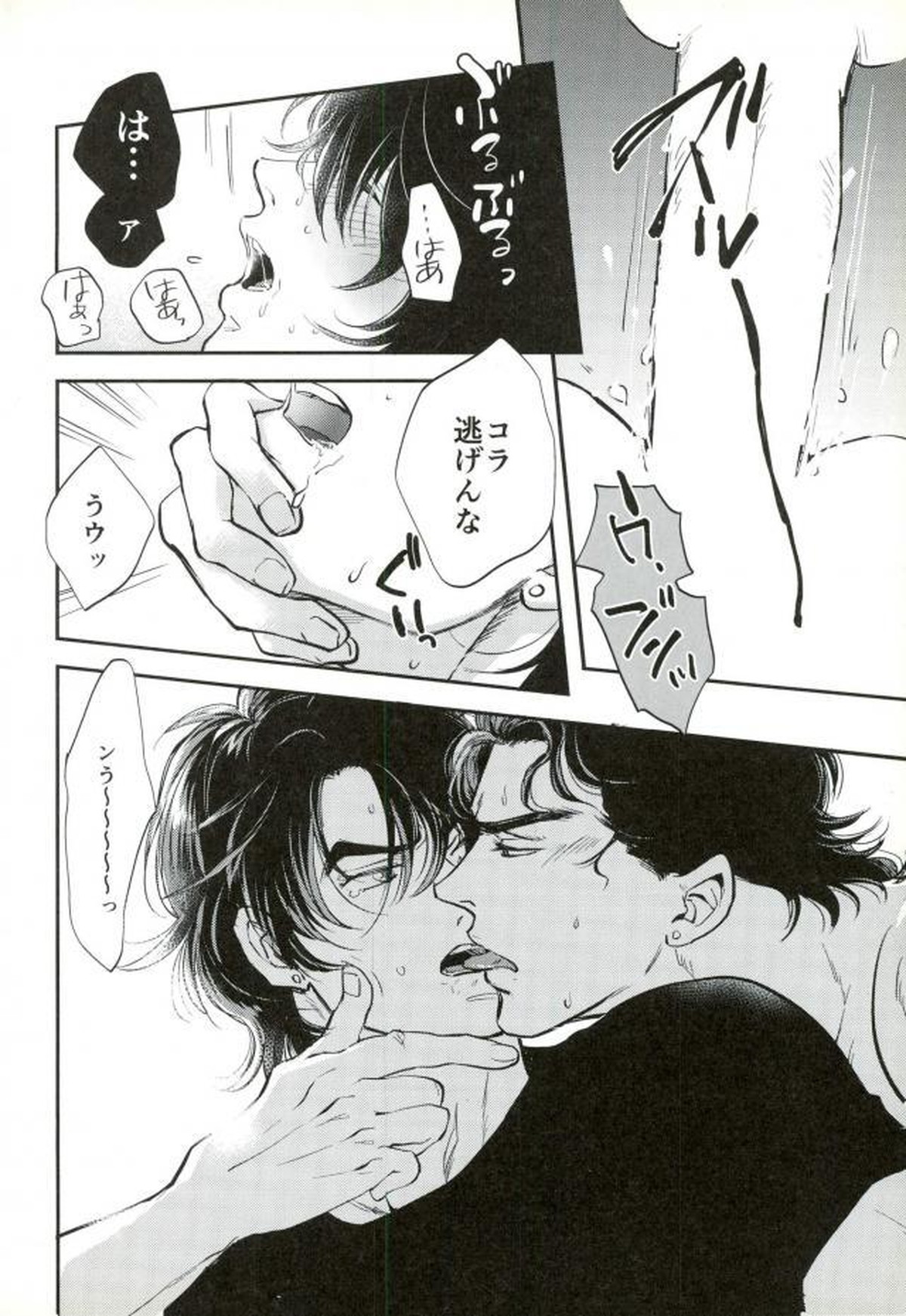 17xxx16【ジョジョの奇妙な冒険/承仗】 page 17