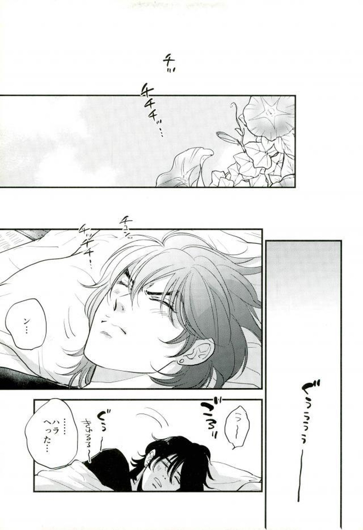 17xxx16【ジョジョの奇妙な冒険/承仗】 page 18