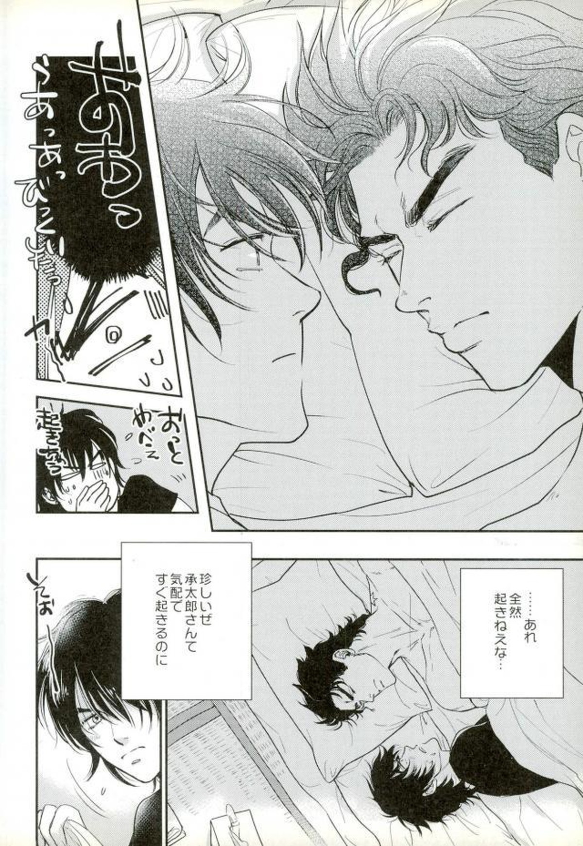 17xxx16【ジョジョの奇妙な冒険/承仗】 page 19