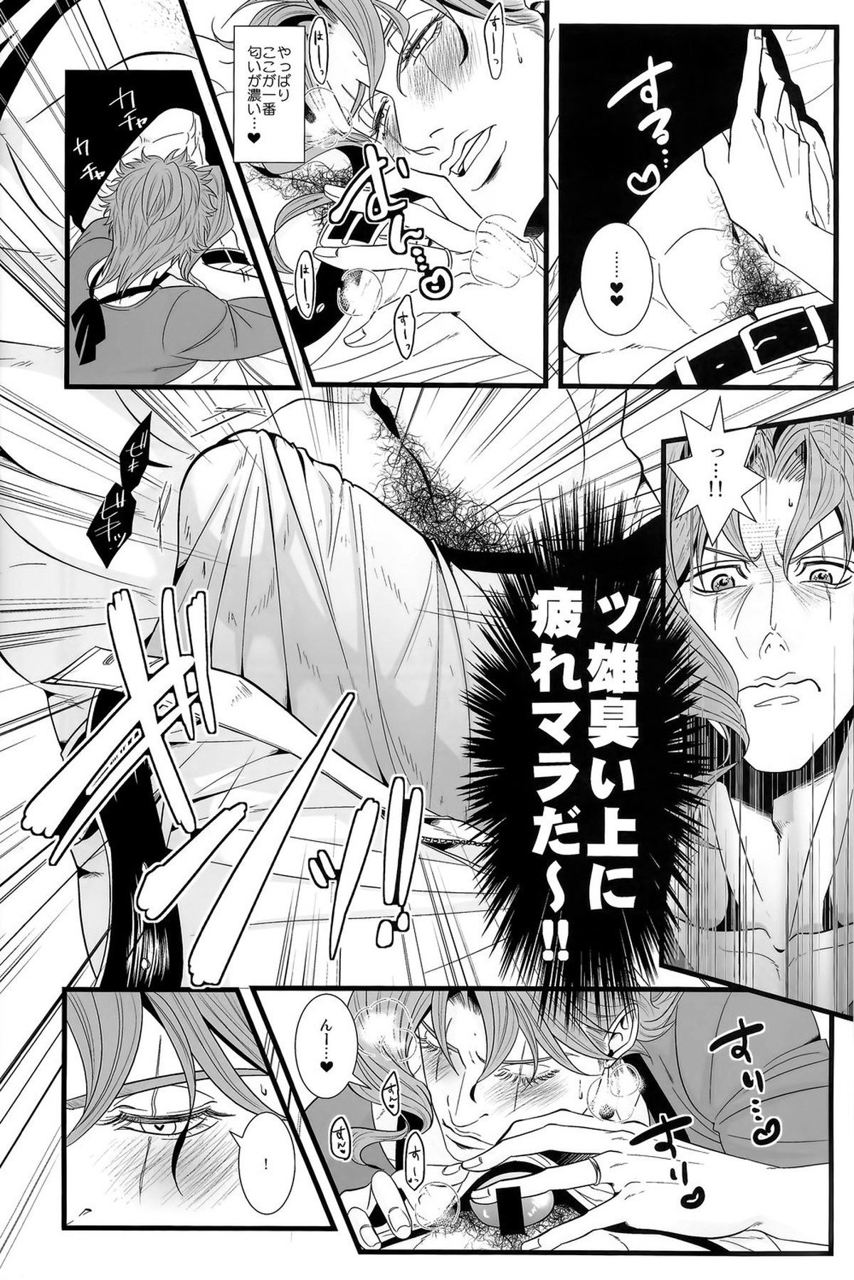 結婚してみたら彼が大層ズボラだった件【ジョジョの奇妙な冒険/承花】 page 11