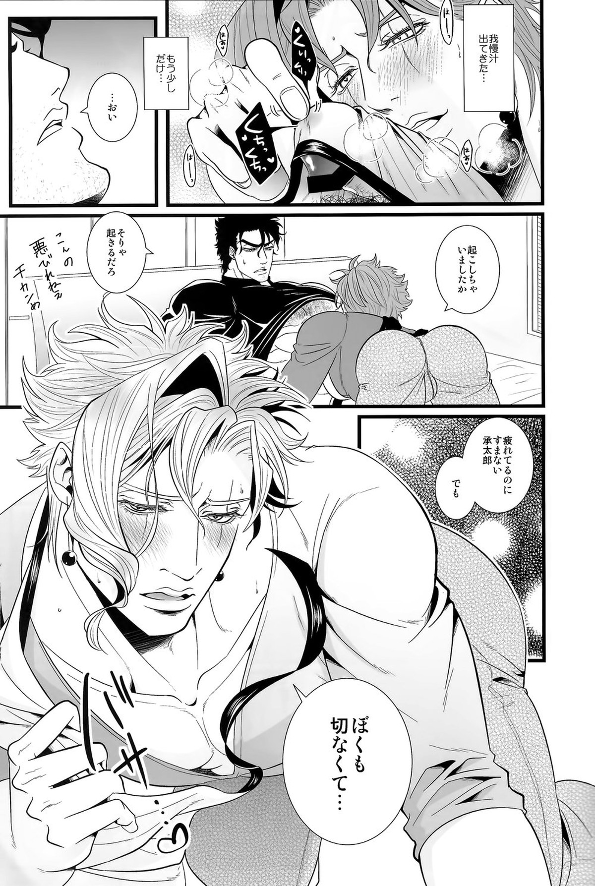 結婚してみたら彼が大層ズボラだった件【ジョジョの奇妙な冒険/承花】 page 12