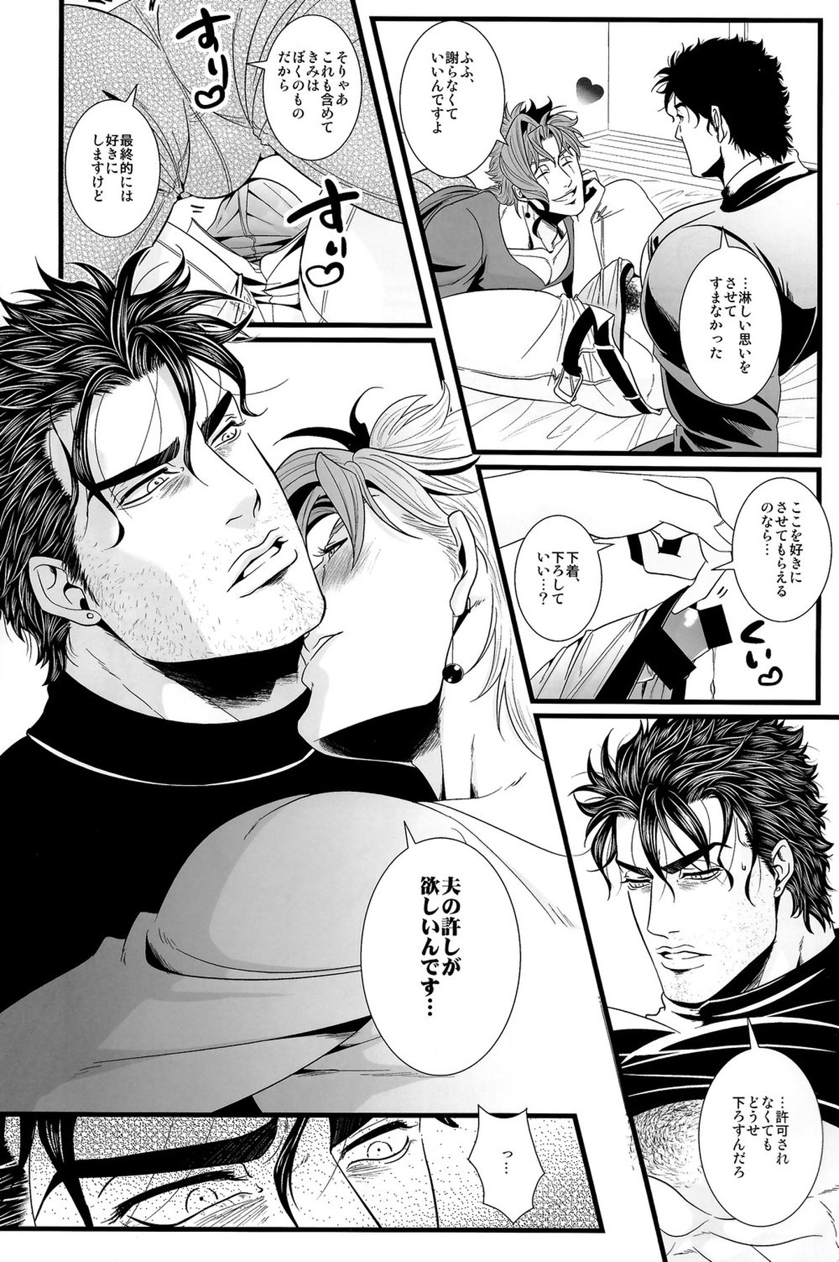 結婚してみたら彼が大層ズボラだった件【ジョジョの奇妙な冒険/承花】 page 13