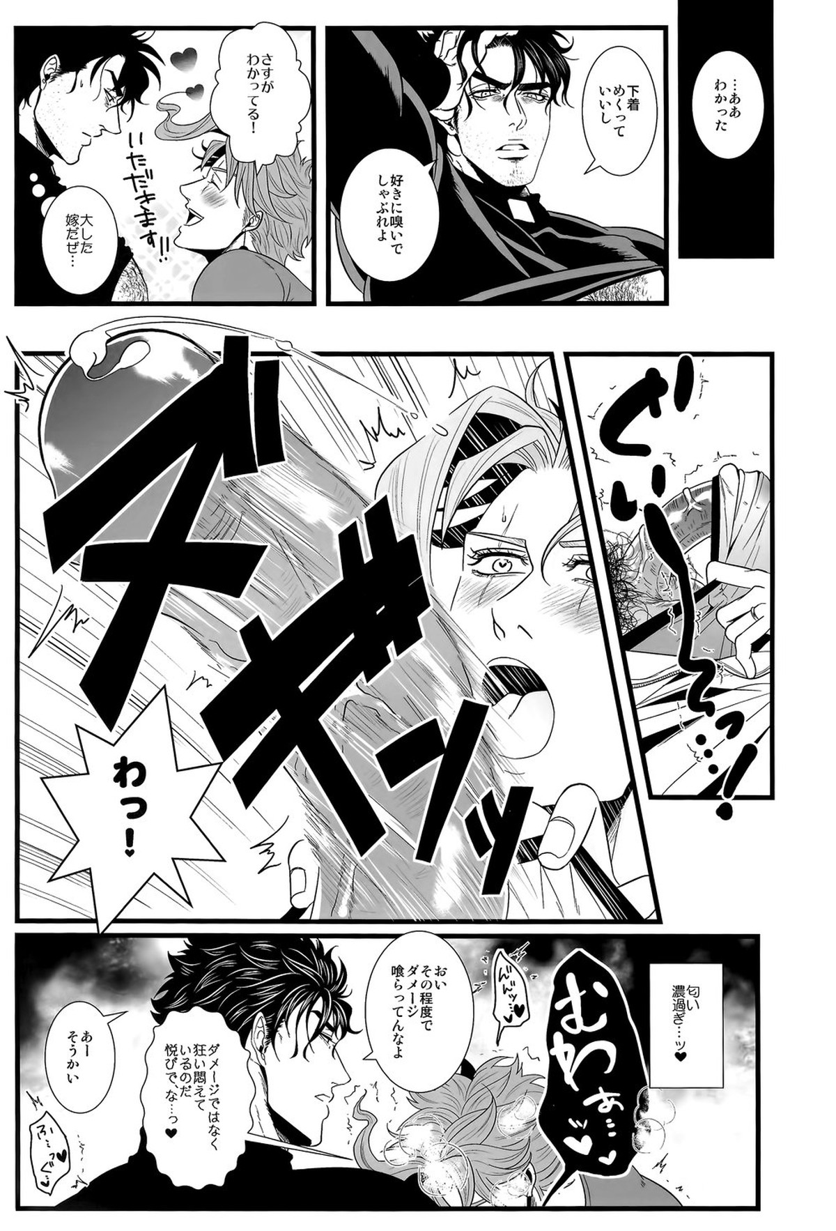 結婚してみたら彼が大層ズボラだった件【ジョジョの奇妙な冒険/承花】 page 14