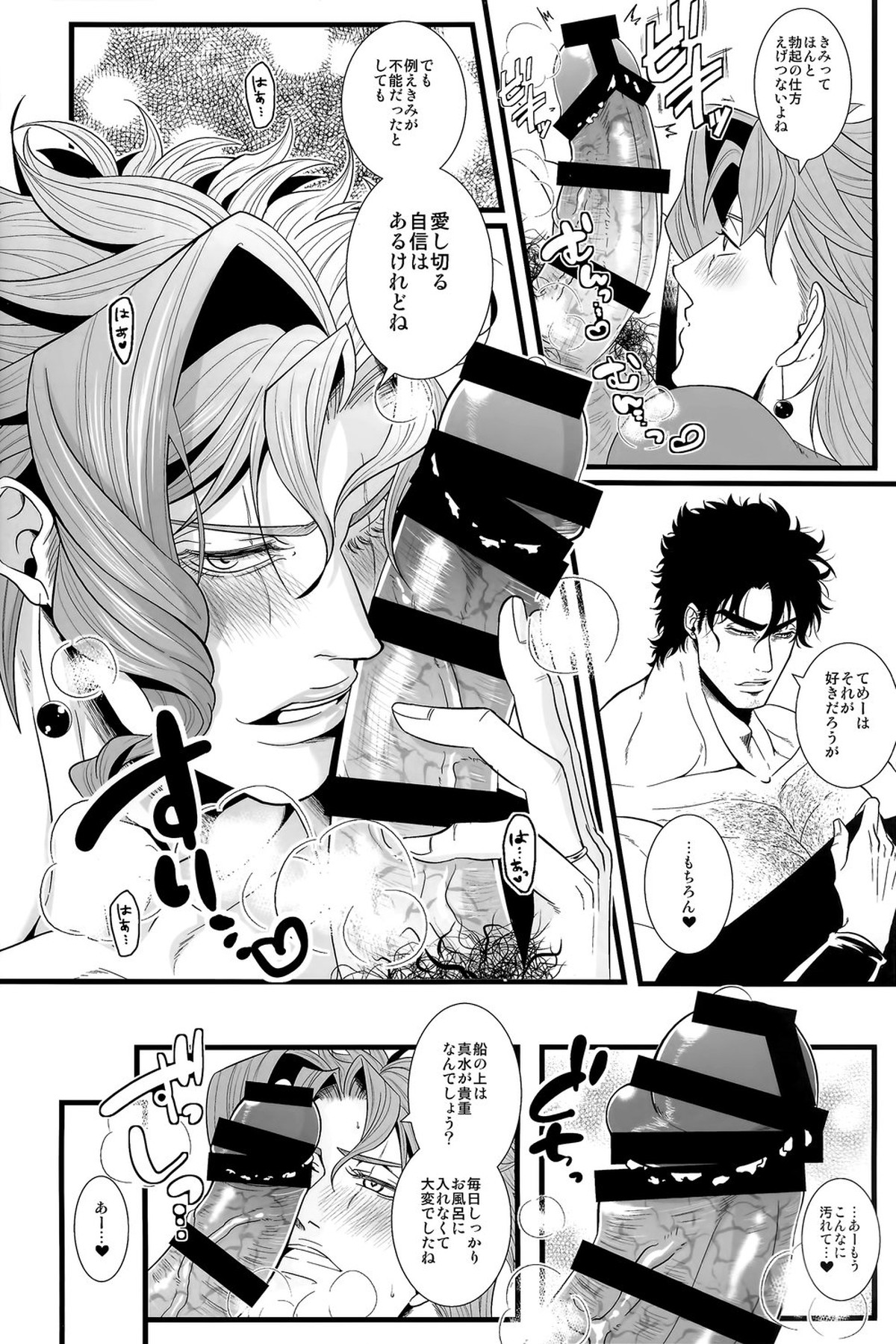 結婚してみたら彼が大層ズボラだった件【ジョジョの奇妙な冒険/承花】 page 15