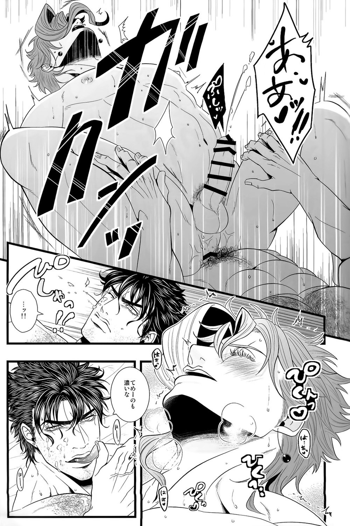 結婚してみたら彼が大層ズボラだった件【ジョジョの奇妙な冒険/承花】 page 24