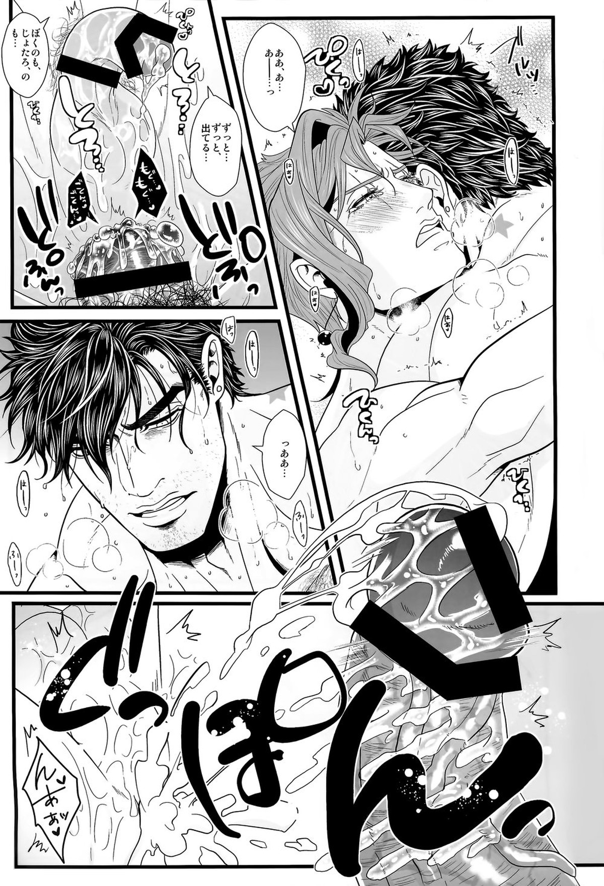 結婚してみたら彼が大層ズボラだった件【ジョジョの奇妙な冒険/承花】 page 30