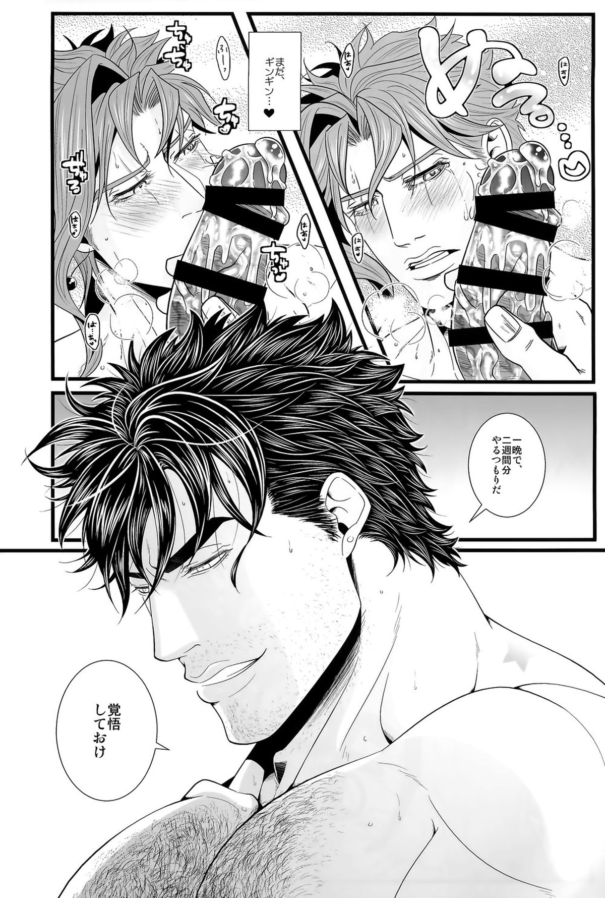 結婚してみたら彼が大層ズボラだった件【ジョジョの奇妙な冒険/承花】 page 31