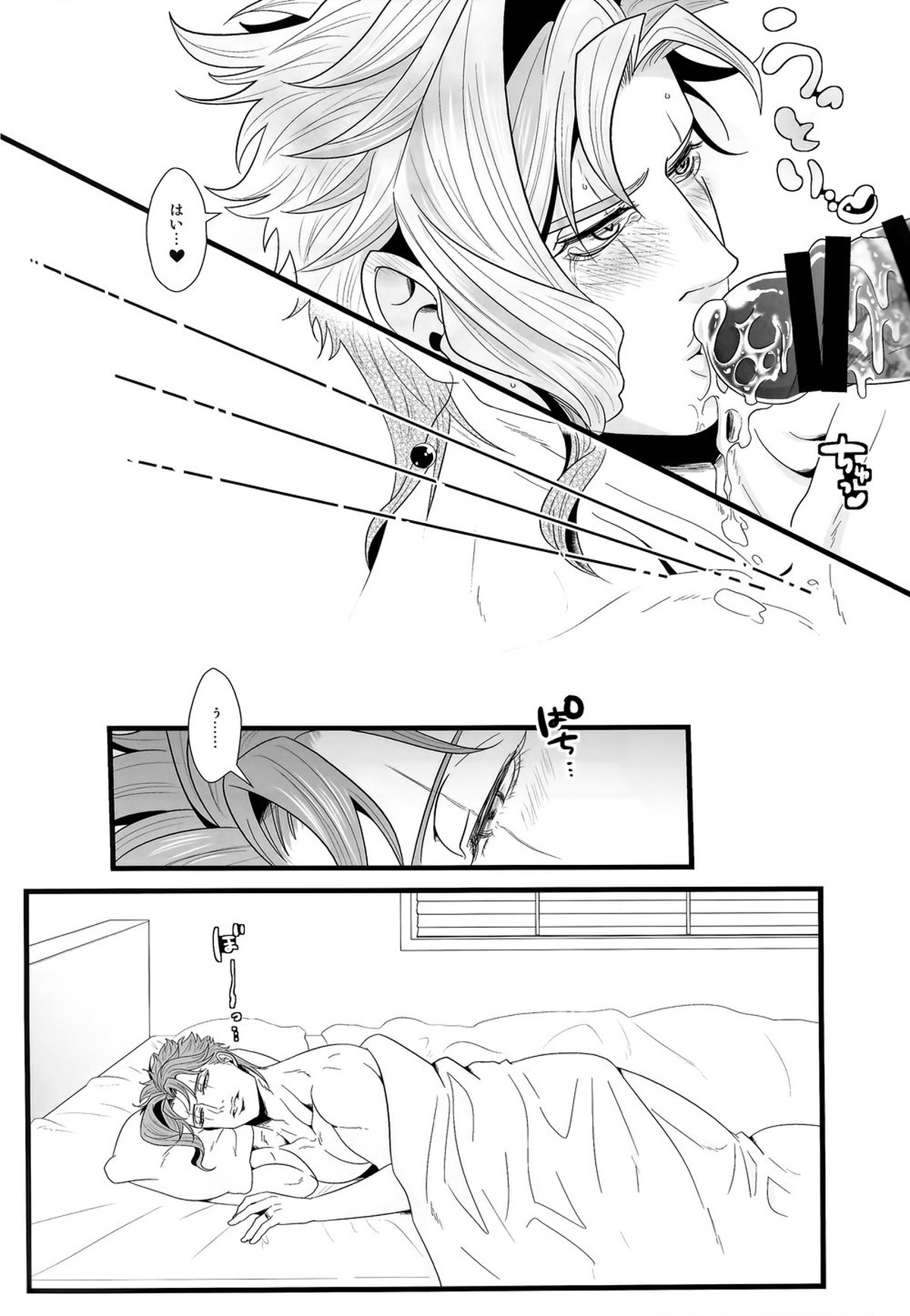 結婚してみたら彼が大層ズボラだった件【ジョジョの奇妙な冒険/承花】 page 32