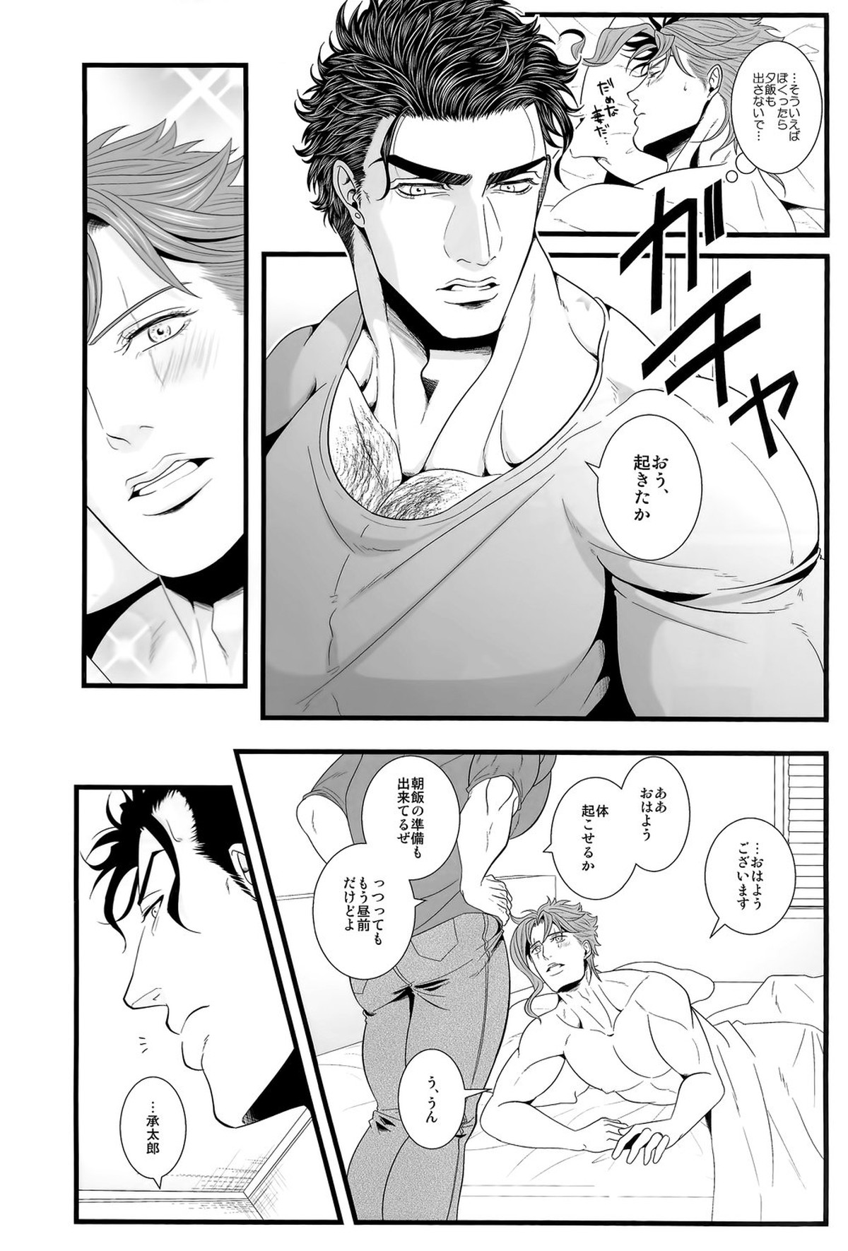 結婚してみたら彼が大層ズボラだった件【ジョジョの奇妙な冒険/承花】 page 33