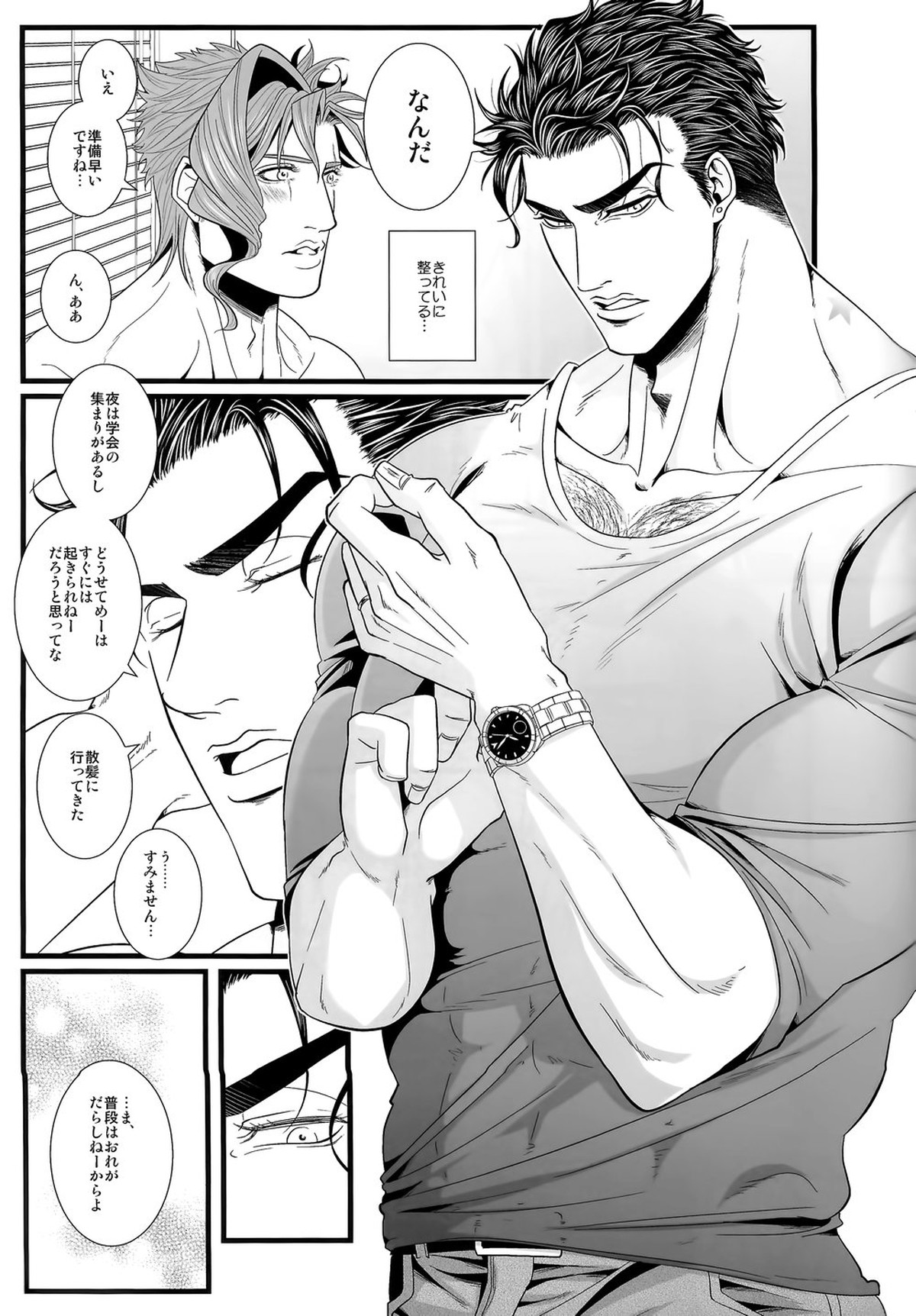 結婚してみたら彼が大層ズボラだった件【ジョジョの奇妙な冒険/承花】 page 34