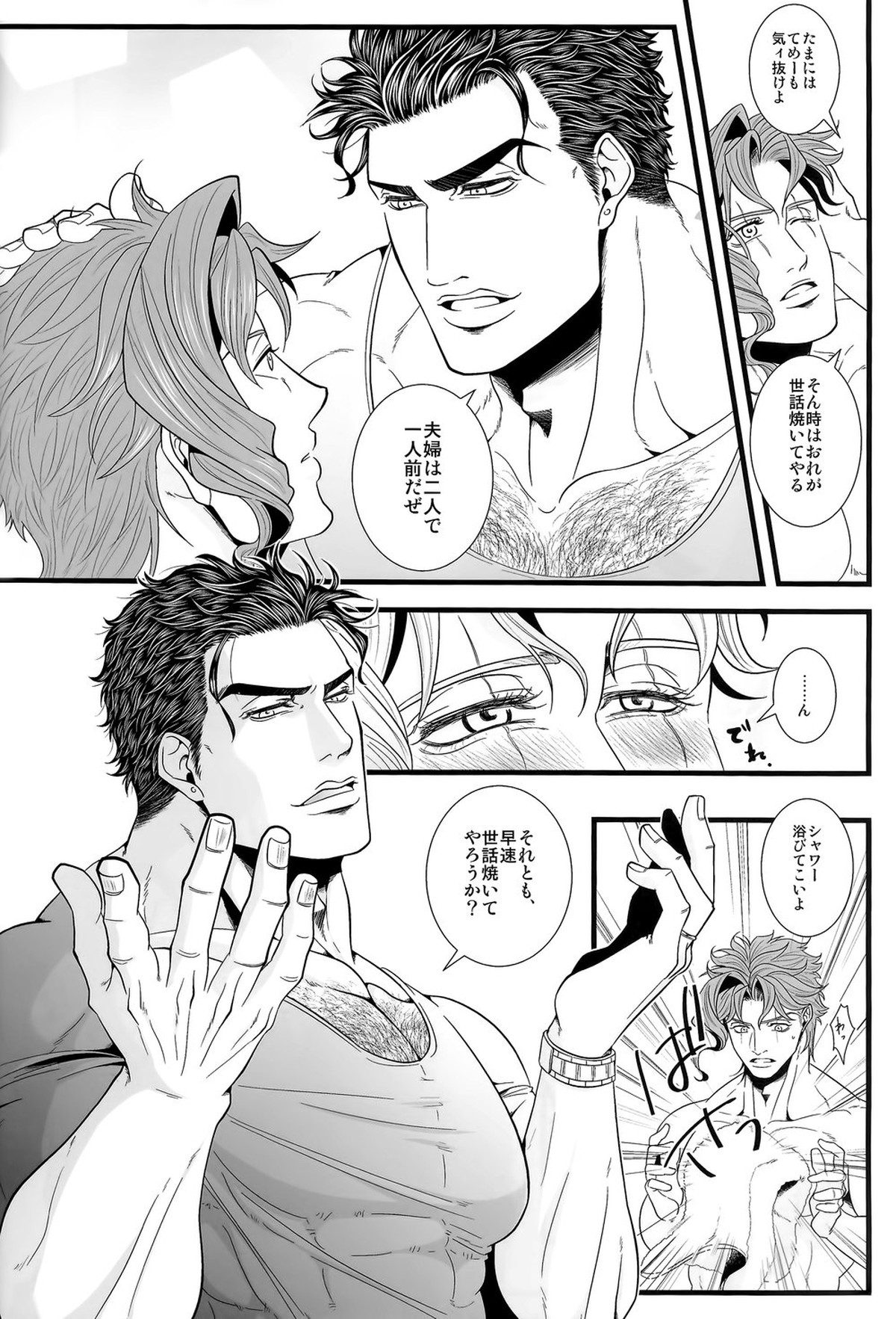 結婚してみたら彼が大層ズボラだった件【ジョジョの奇妙な冒険/承花】 page 35