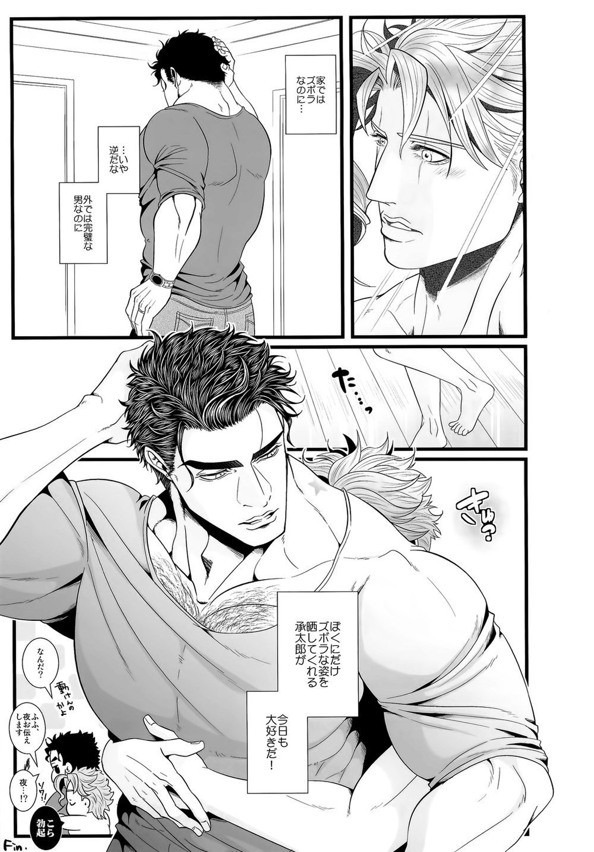結婚してみたら彼が大層ズボラだった件【ジョジョの奇妙な冒険/承花】 page 36