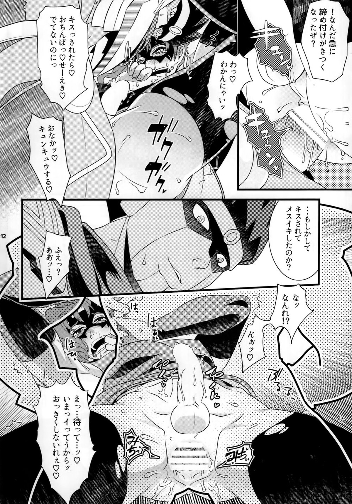 JOKAHERO¡【ジョジョの奇妙な冒険/承花】 page 11