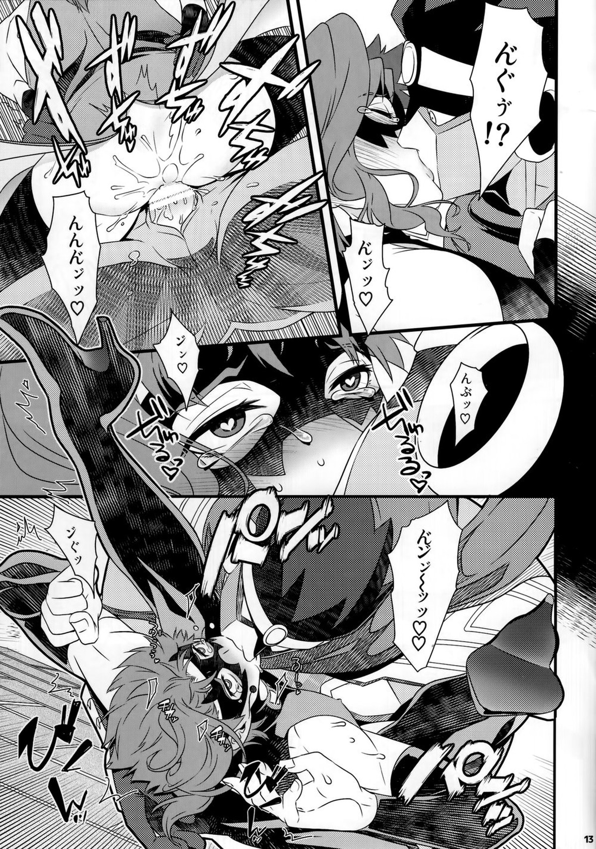 JOKAHERO¡【ジョジョの奇妙な冒険/承花】 page 12