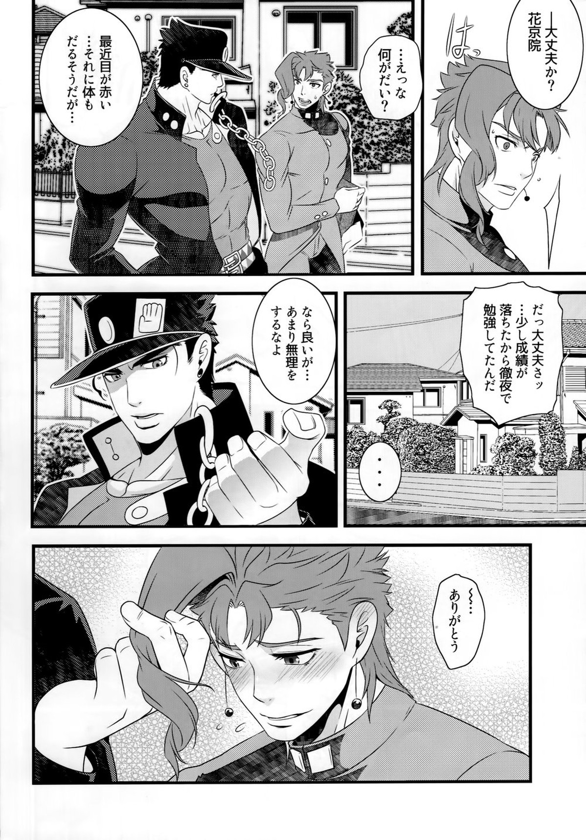 JOKAHERO¡【ジョジョの奇妙な冒険/承花】 page 15