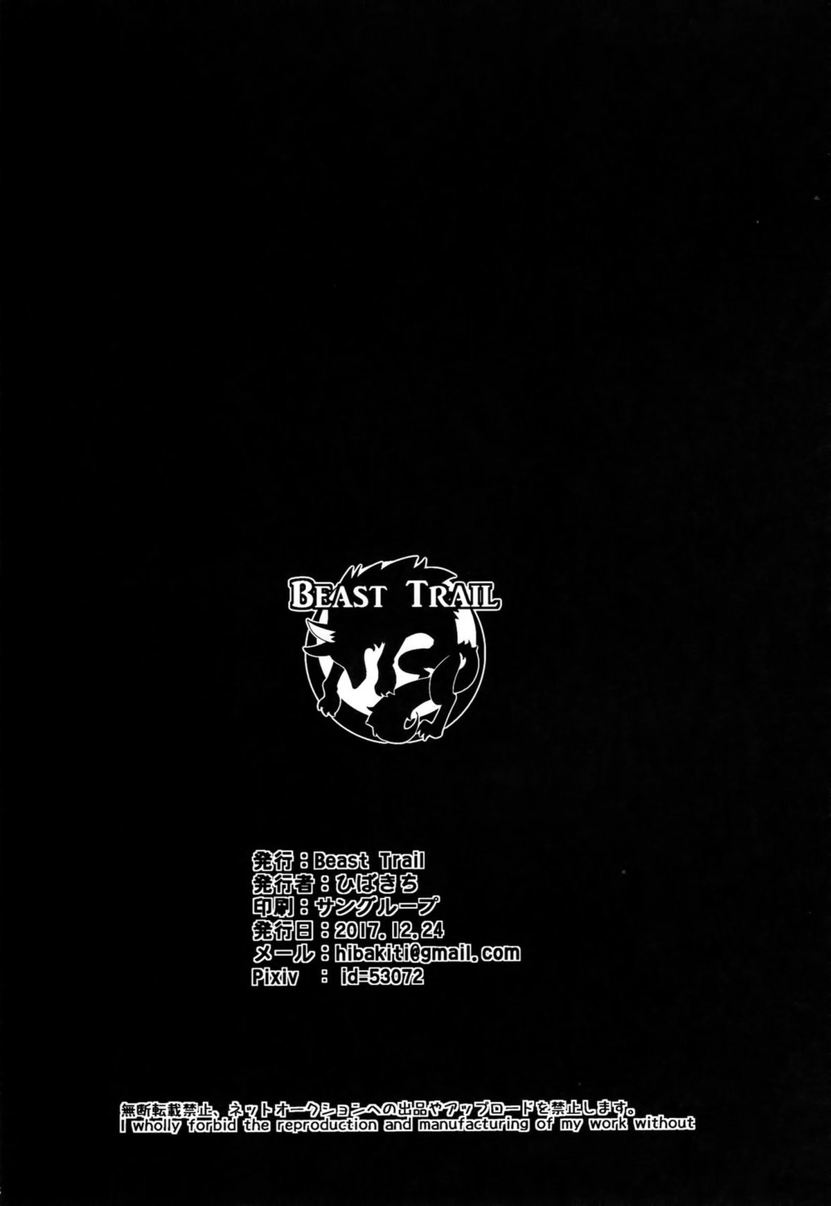 JOKAHERO¡【ジョジョの奇妙な冒険/承花】 page 17