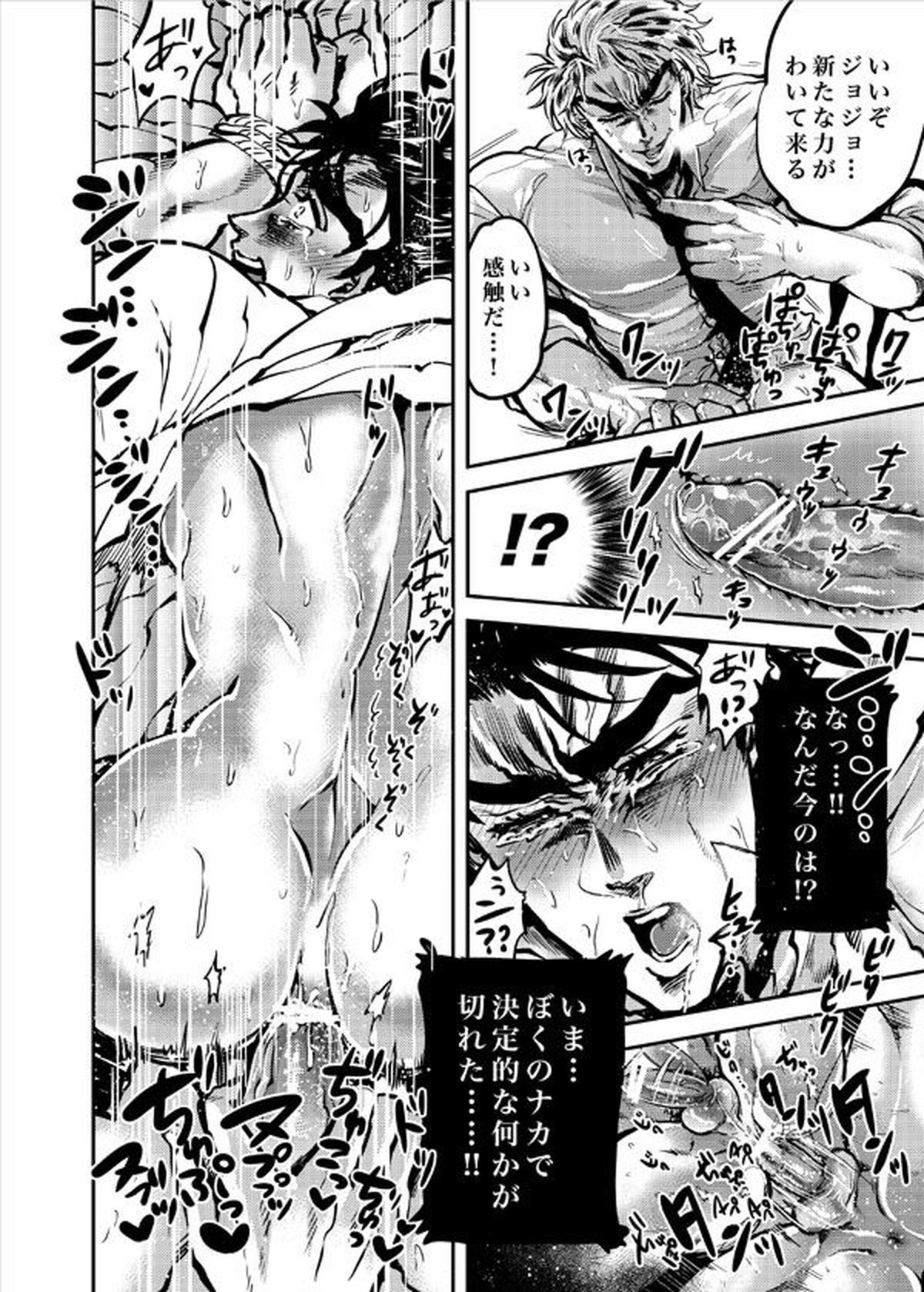 ぼくの青春はデイオとの青春【ジョジョの奇妙な冒険/ディオジョナ】 page 11