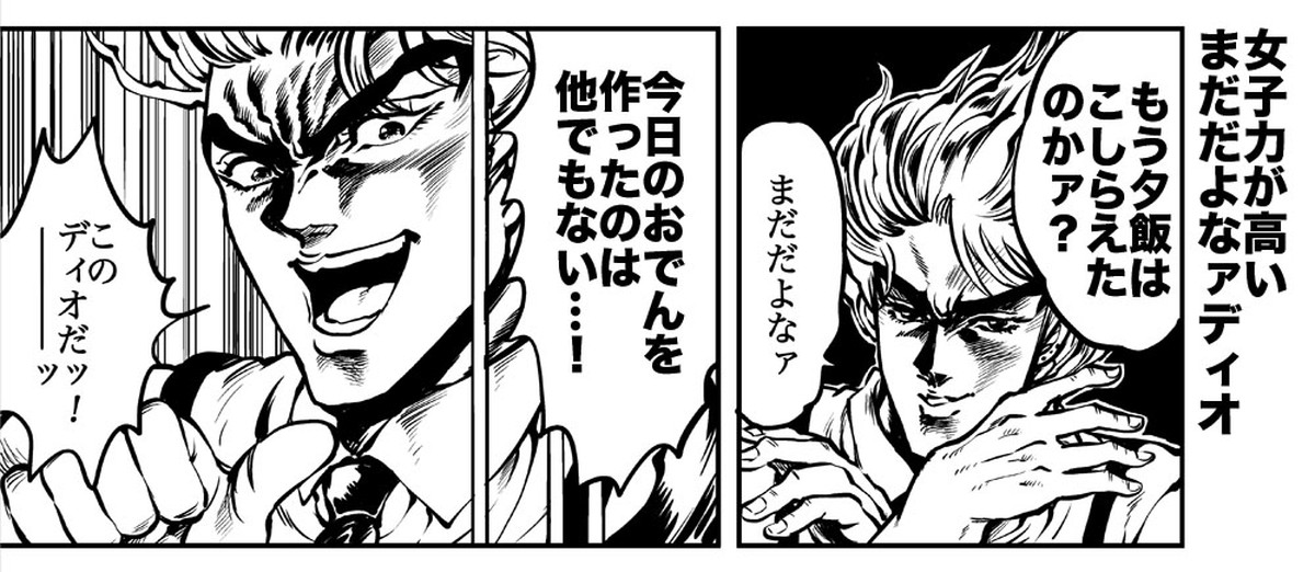 ぼくの青春はデイオとの青春【ジョジョの奇妙な冒険/ディオジョナ】 page 15