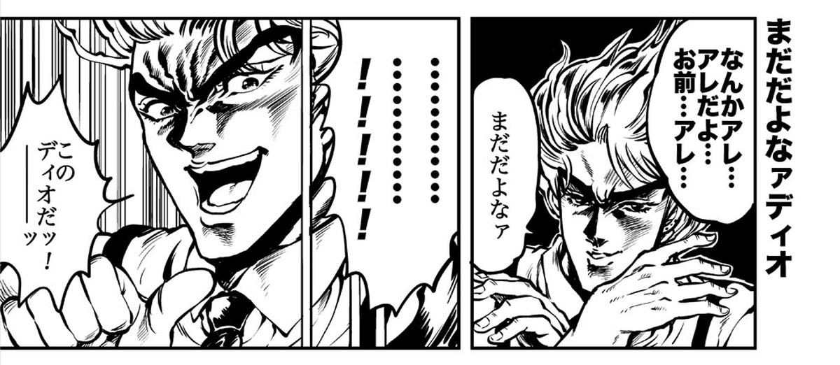 ぼくの青春はデイオとの青春【ジョジョの奇妙な冒険/ディオジョナ】 page 17