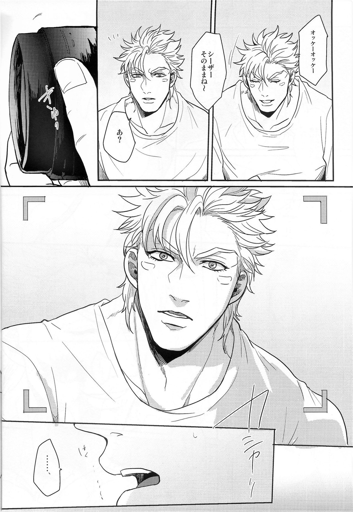 Coraggio Goccia【ジョジョの奇妙な冒険/シージョセ】 page 28