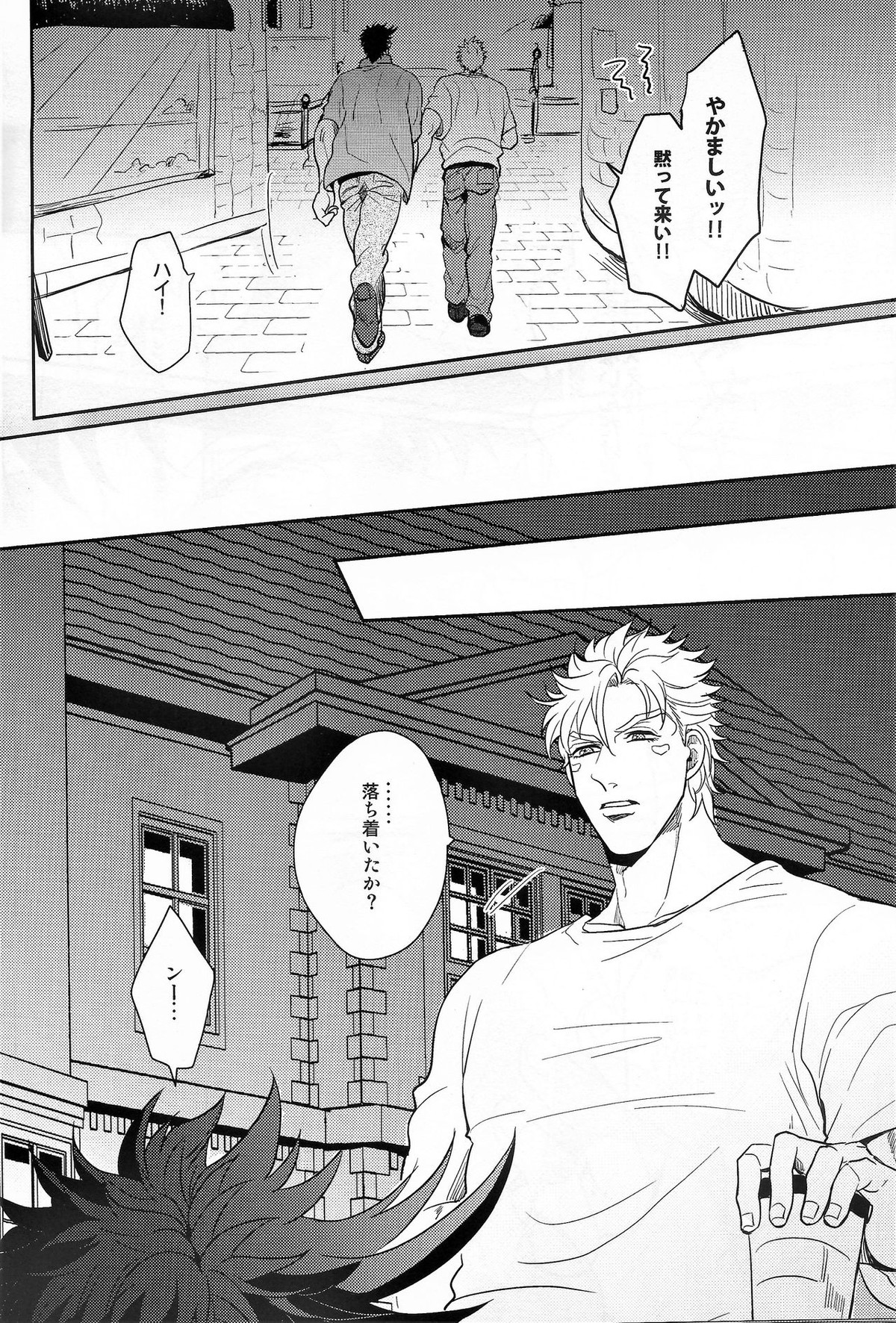 Coraggio Goccia【ジョジョの奇妙な冒険/シージョセ】 page 32