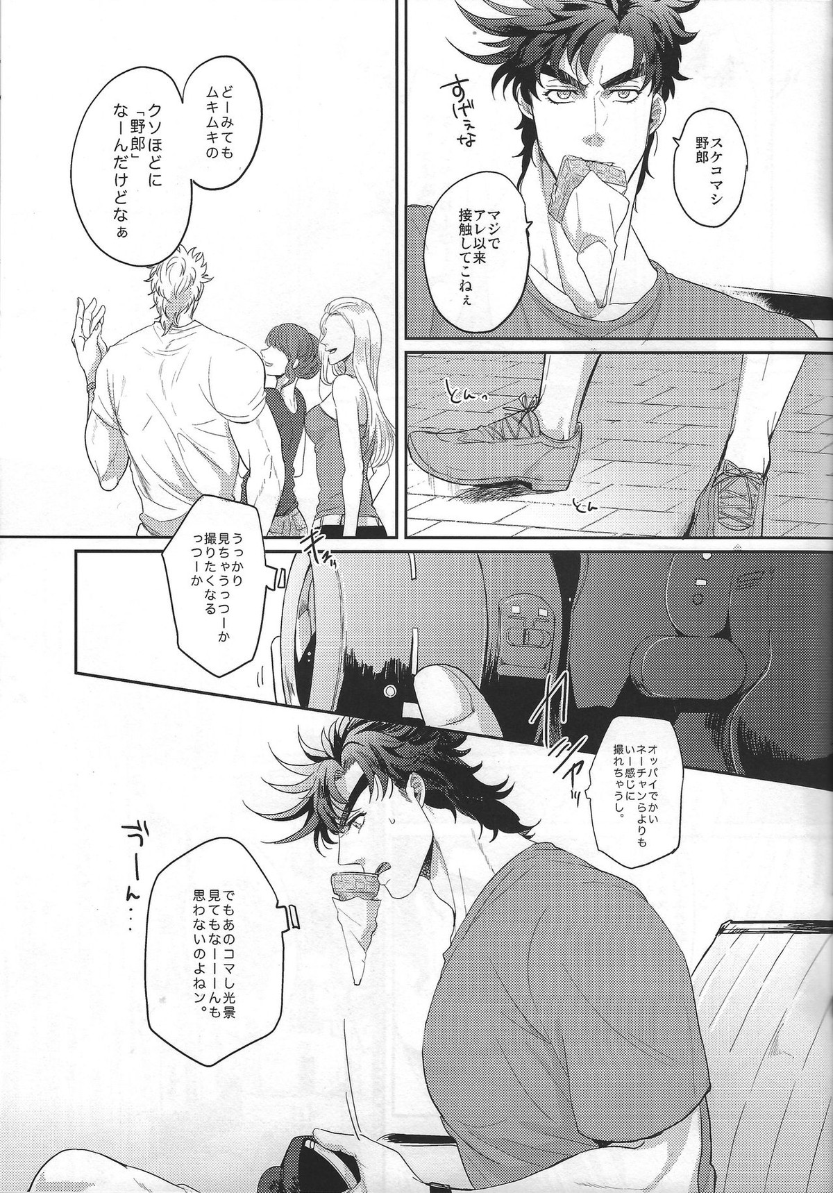 Coraggio Goccia 2【ジョジョの奇妙な冒険/シージョセ】 page 19