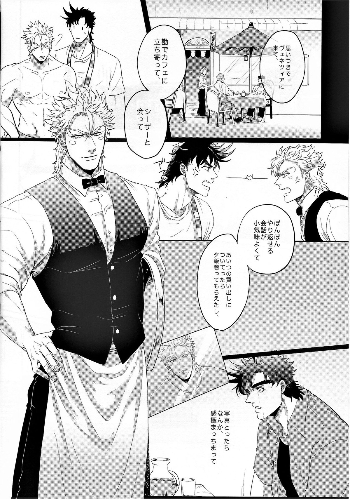 Coraggio Goccia 2【ジョジョの奇妙な冒険/シージョセ】 page 28