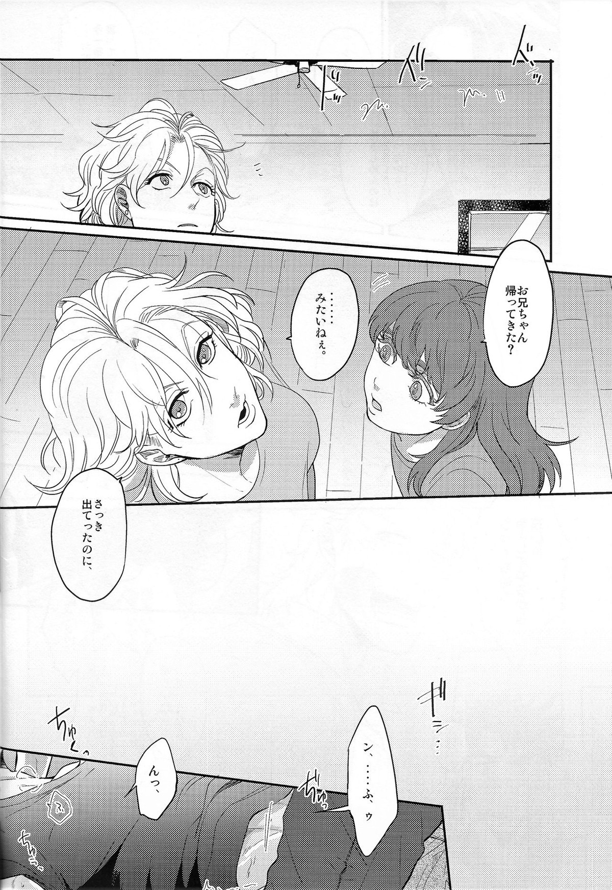 Coraggio Goccia 2【ジョジョの奇妙な冒険/シージョセ】 page 36