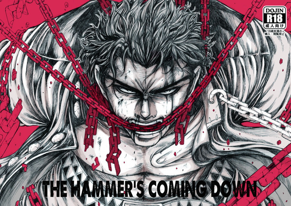 BL manga "THE HAMMER'S COMING DOWN【ジョジョの奇妙な冒険】" cover image