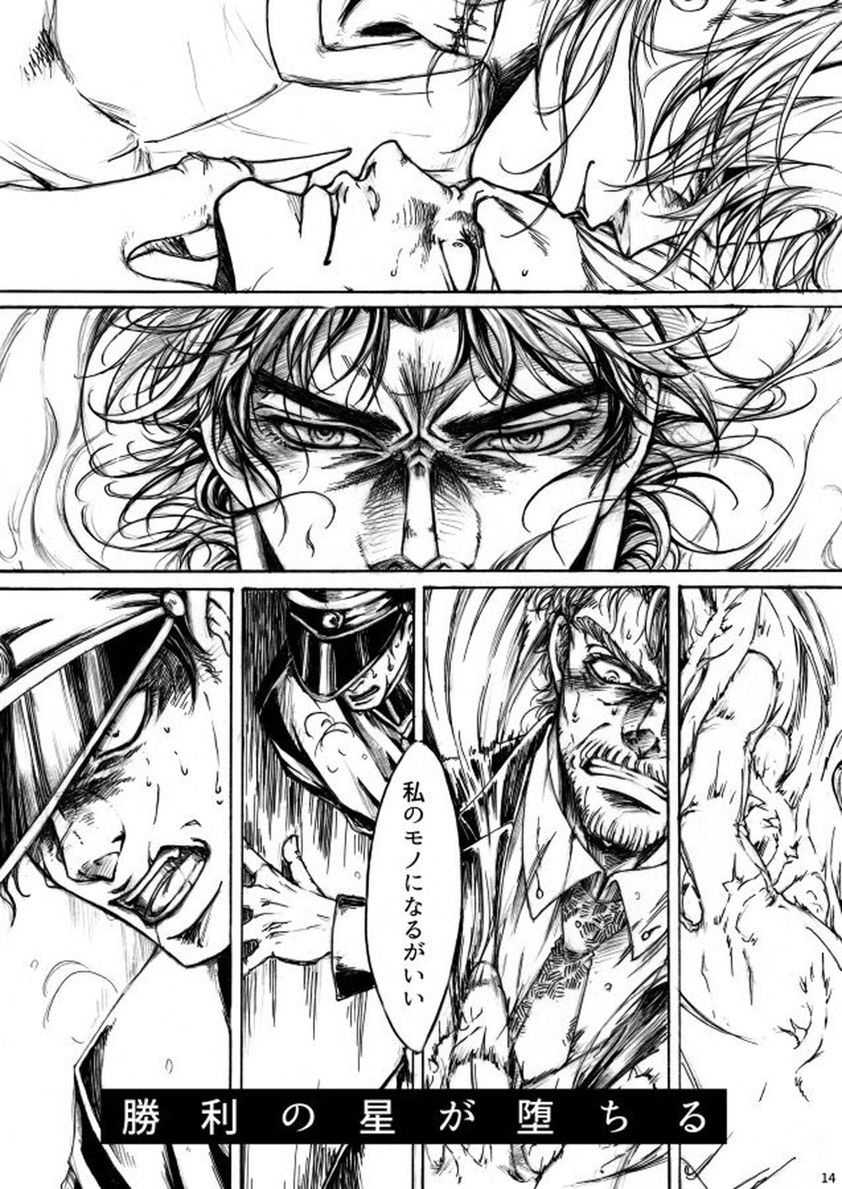 THE HAMMER'S COMING DOWN【ジョジョの奇妙な冒険】 page 14