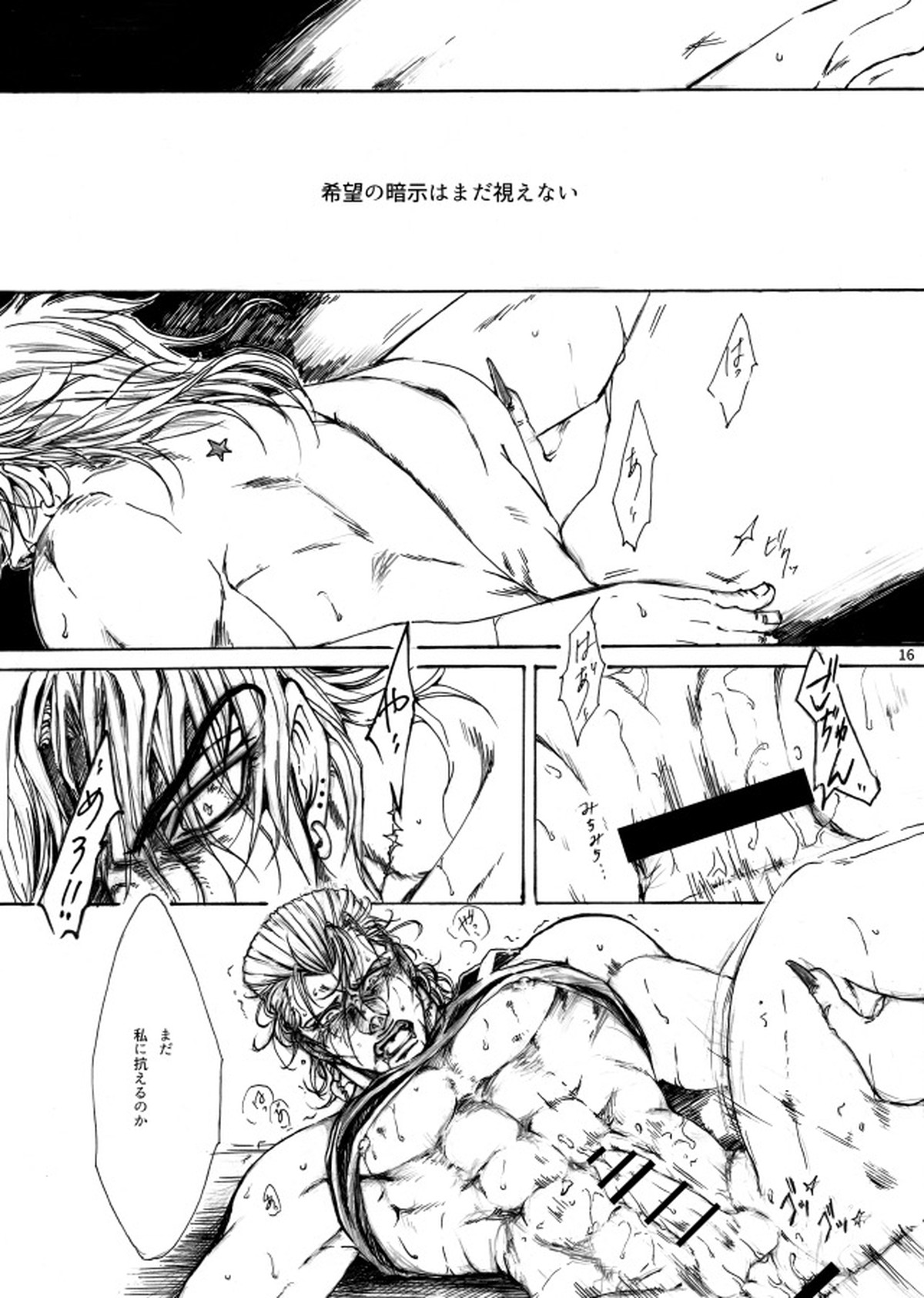 THE HAMMER'S COMING DOWN【ジョジョの奇妙な冒険】 page 16
