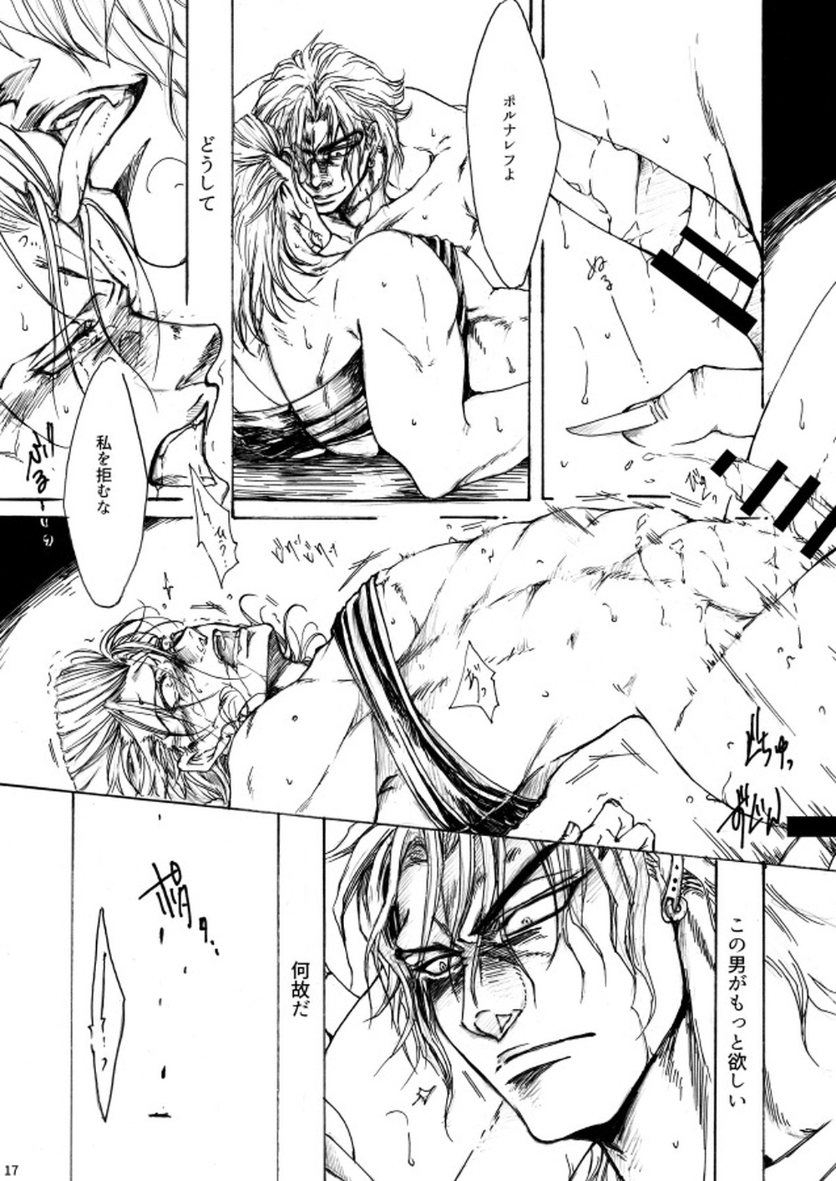 THE HAMMER'S COMING DOWN【ジョジョの奇妙な冒険】 page 17
