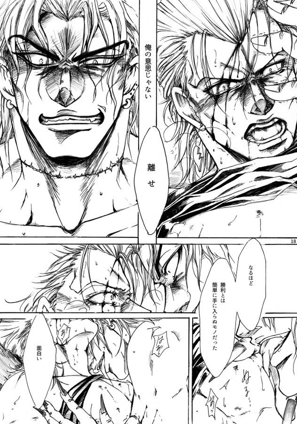 THE HAMMER'S COMING DOWN【ジョジョの奇妙な冒険】 page 18