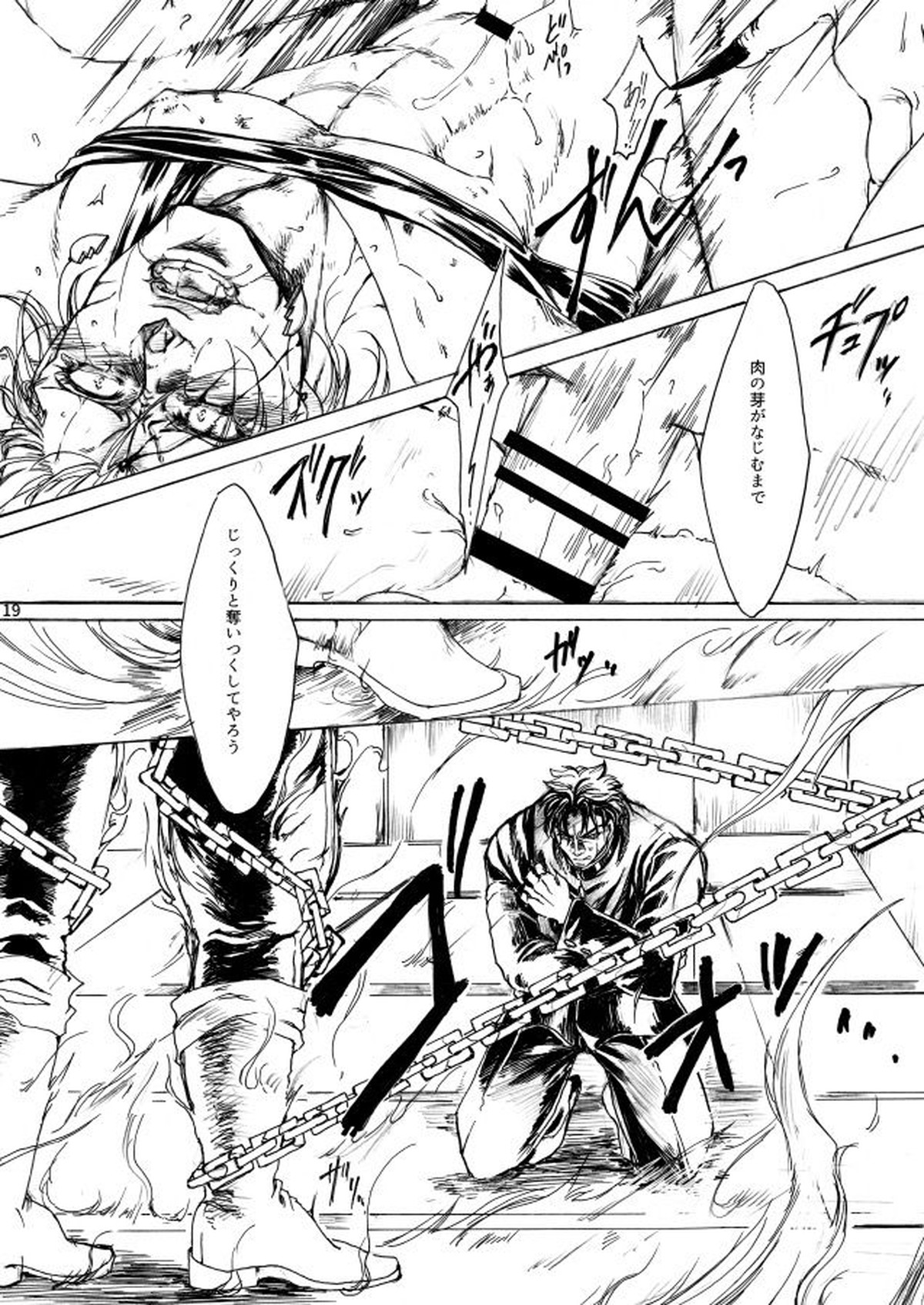 THE HAMMER'S COMING DOWN【ジョジョの奇妙な冒険】 page 19