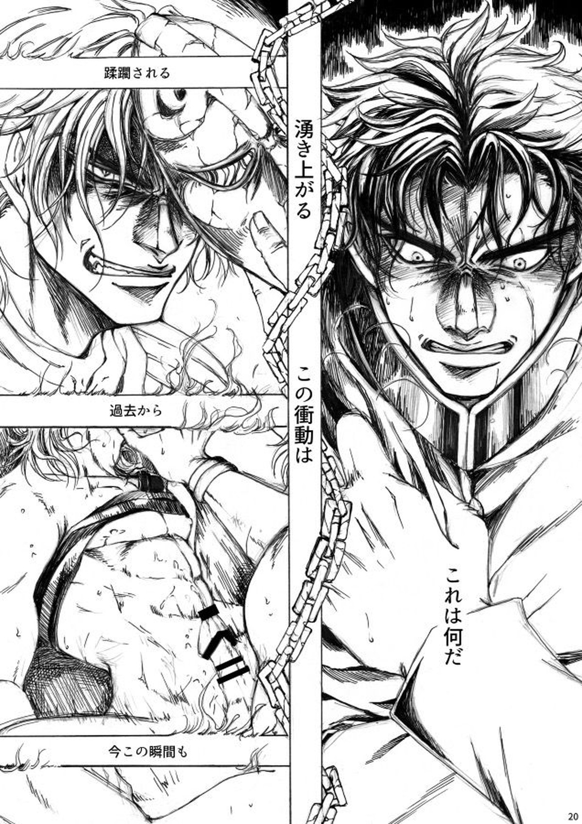 THE HAMMER'S COMING DOWN【ジョジョの奇妙な冒険】 page 20