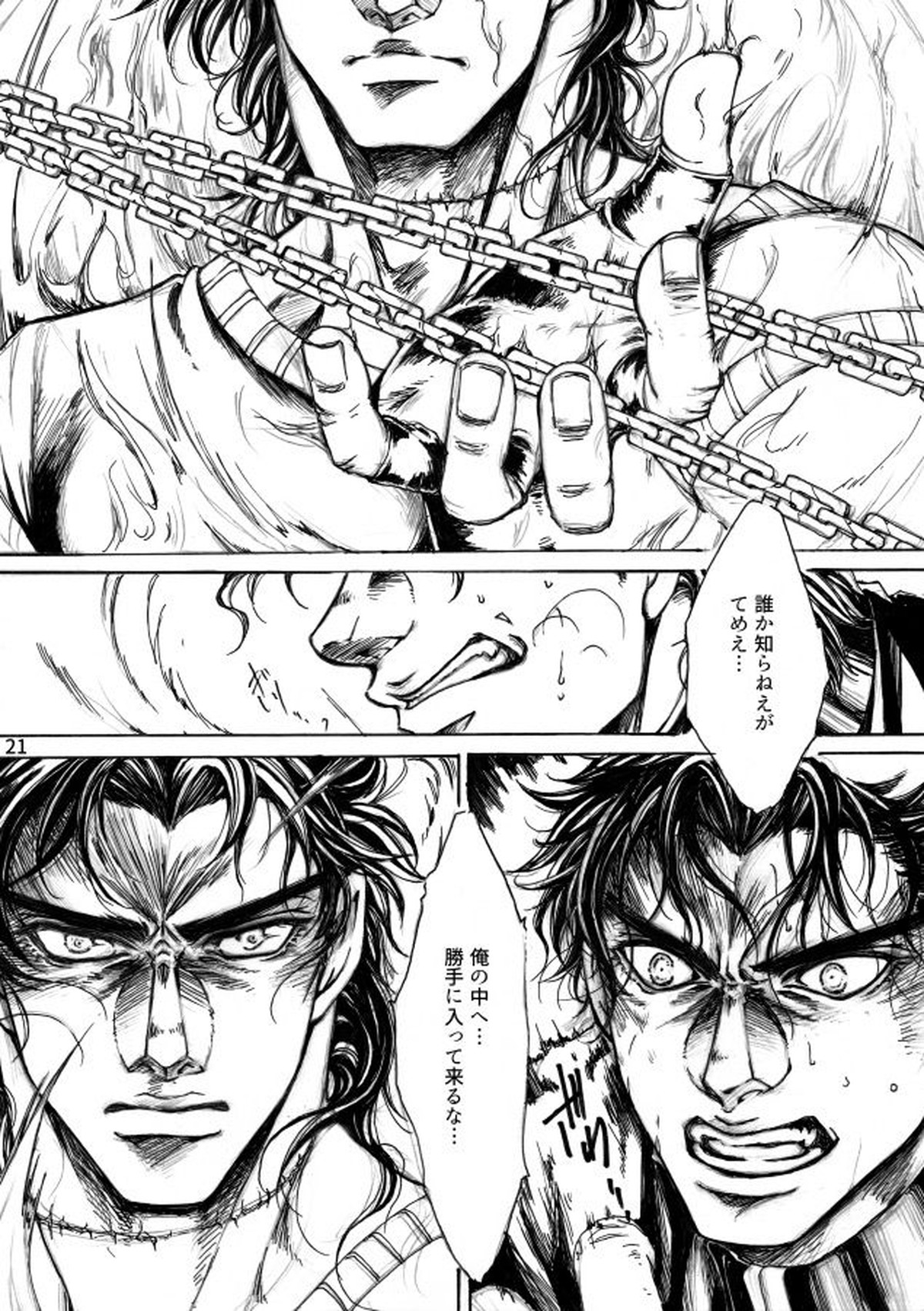 THE HAMMER'S COMING DOWN【ジョジョの奇妙な冒険】 page 21