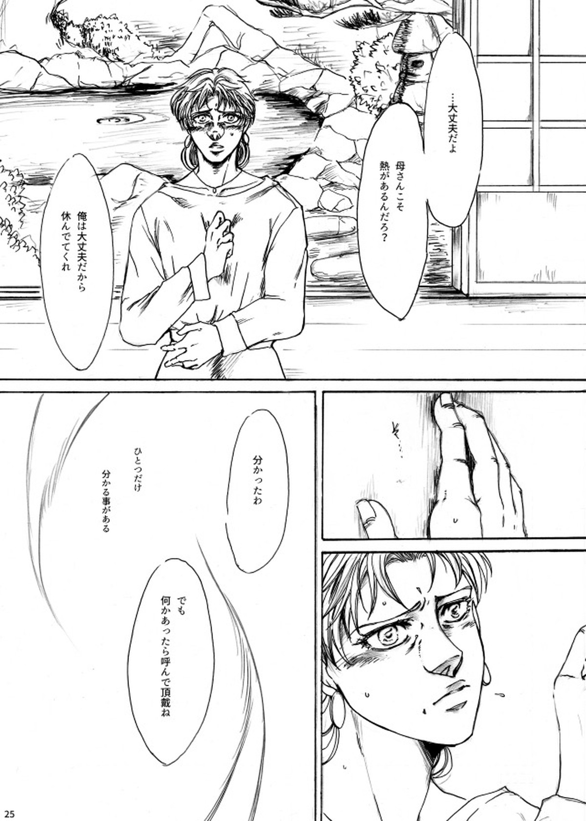 THE HAMMER'S COMING DOWN【ジョジョの奇妙な冒険】 page 25