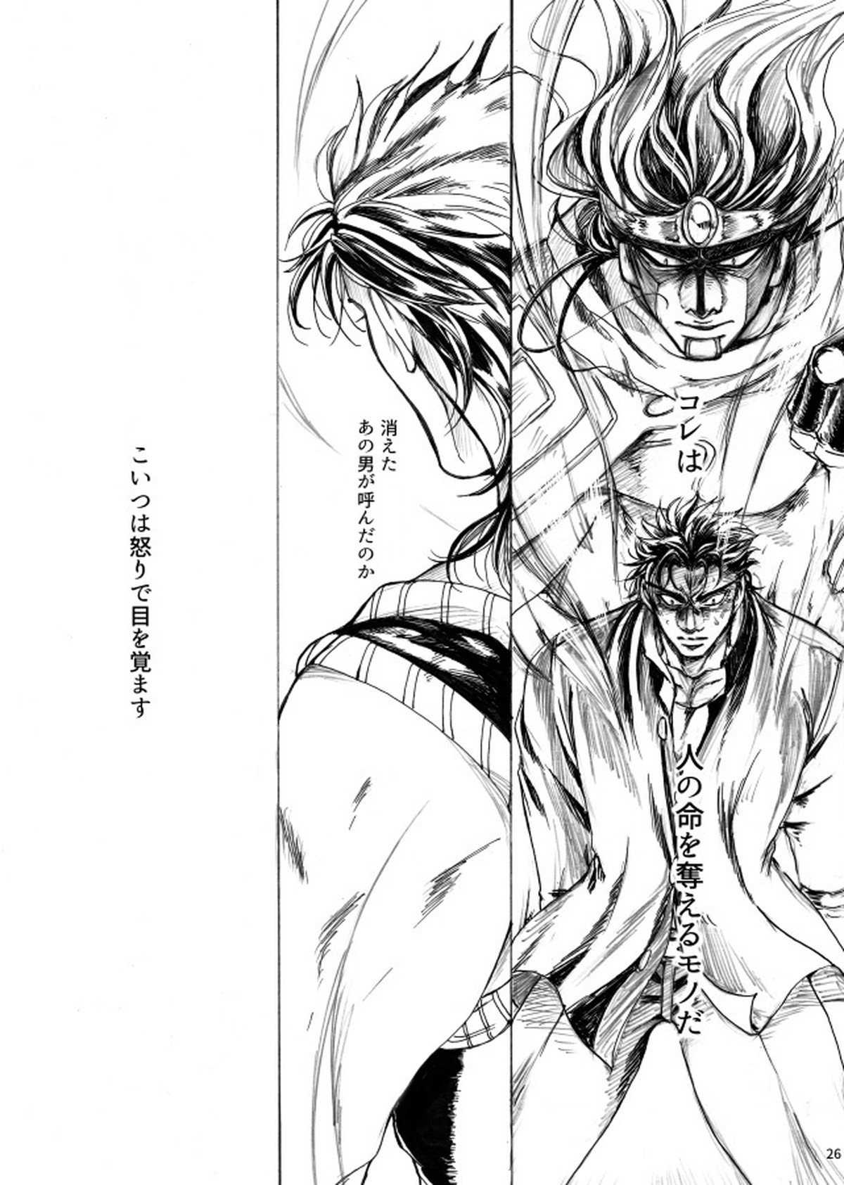 THE HAMMER'S COMING DOWN【ジョジョの奇妙な冒険】 page 26