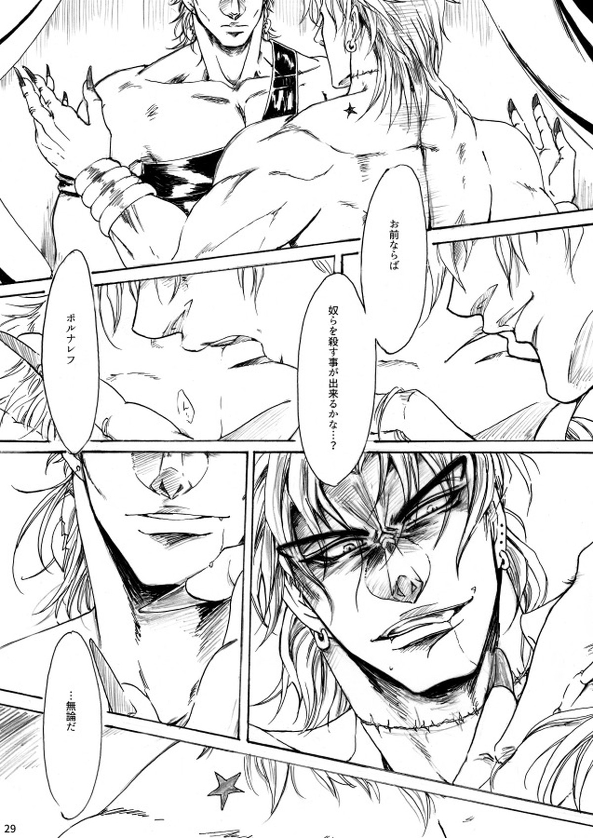 THE HAMMER'S COMING DOWN【ジョジョの奇妙な冒険】 page 29